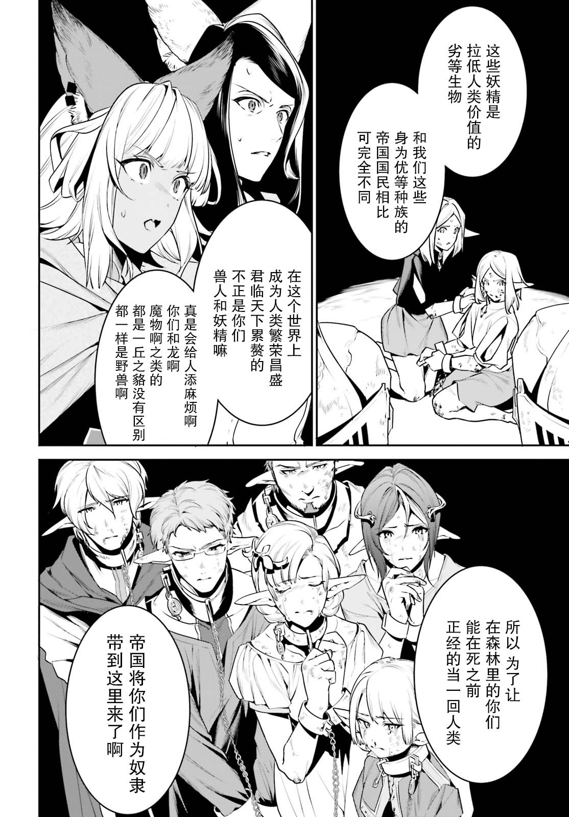 带着天空城遨游异世界韩漫全集-第18话无删减无遮挡章节图片 