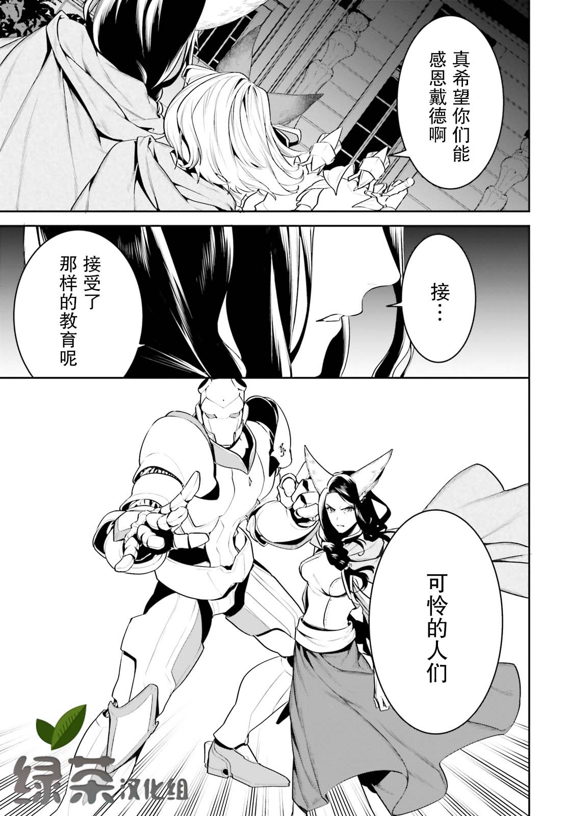 带着天空城遨游异世界韩漫全集-第18话无删减无遮挡章节图片 