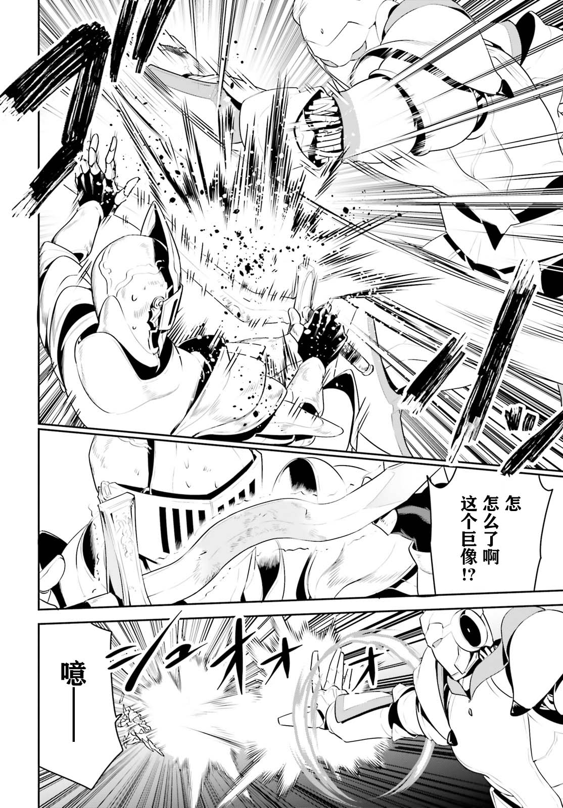 带着天空城遨游异世界韩漫全集-第18话无删减无遮挡章节图片 