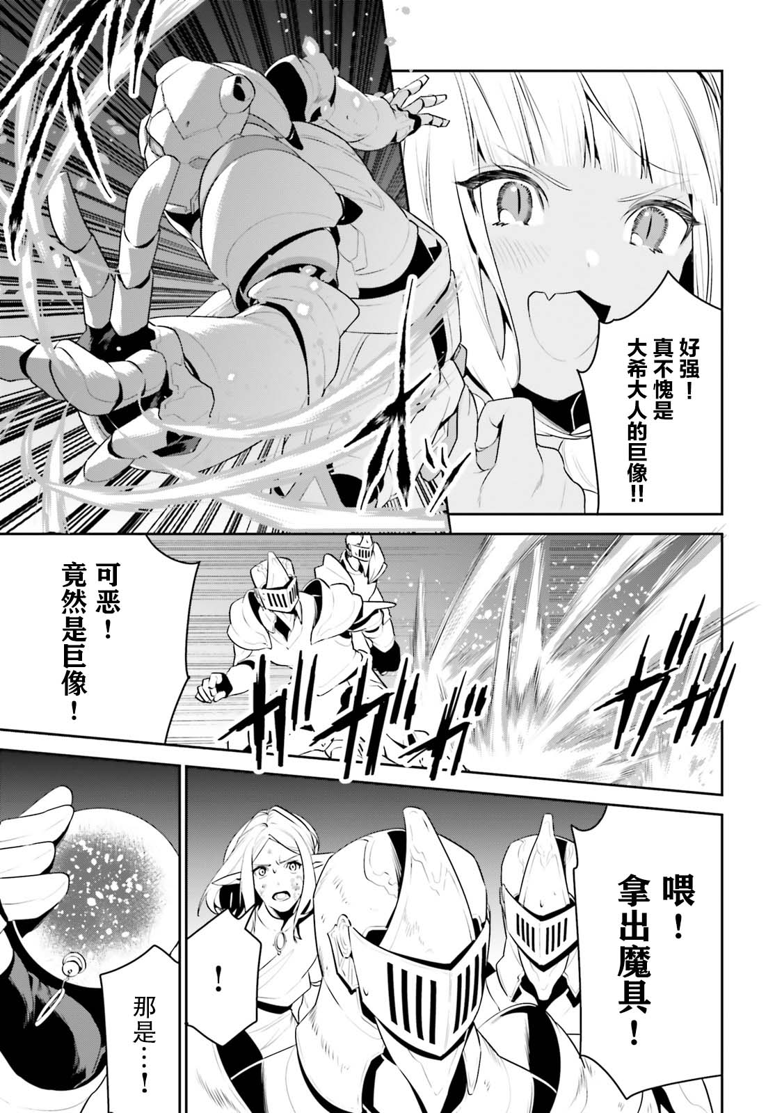 带着天空城遨游异世界韩漫全集-第18话无删减无遮挡章节图片 