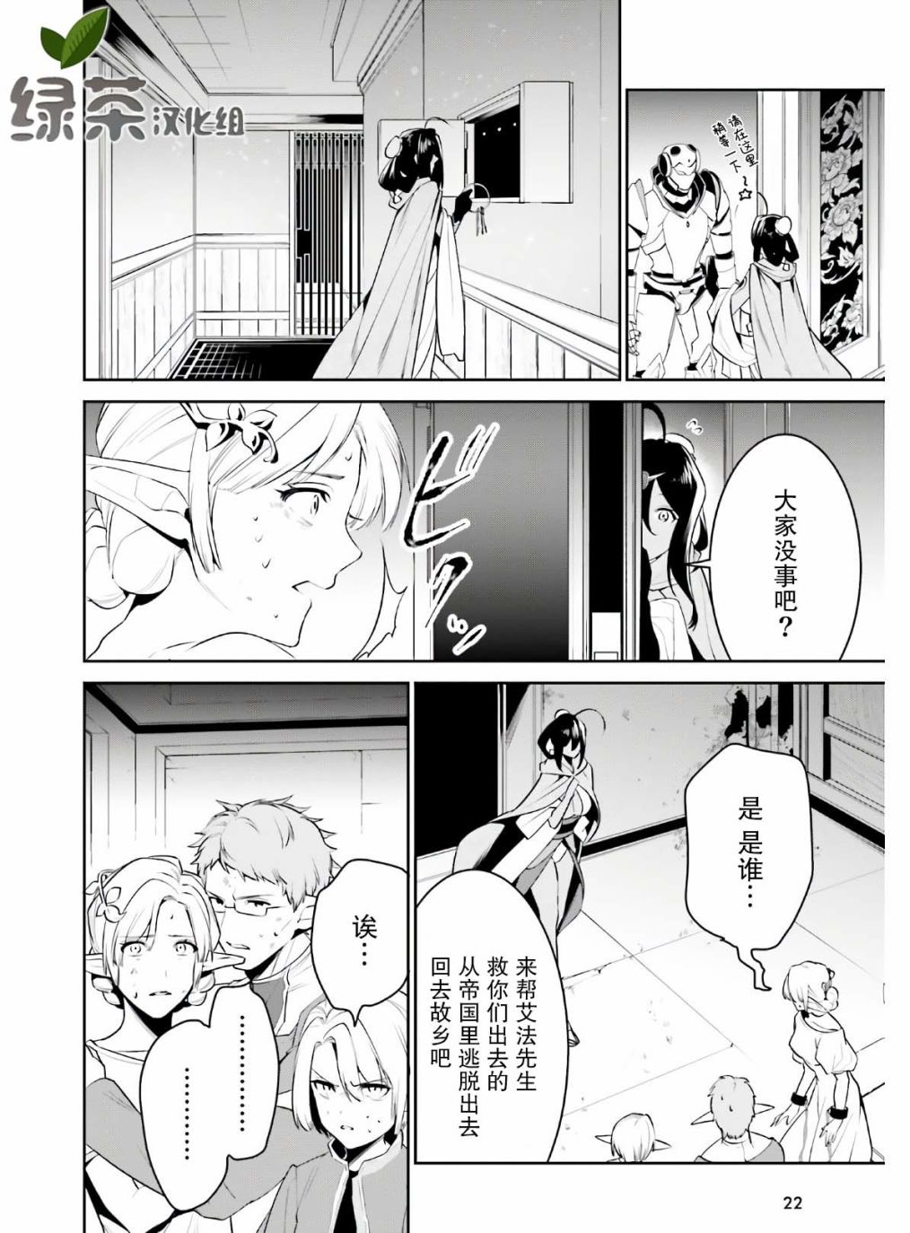 带着天空城遨游异世界韩漫全集-第19话无删减无遮挡章节图片 
