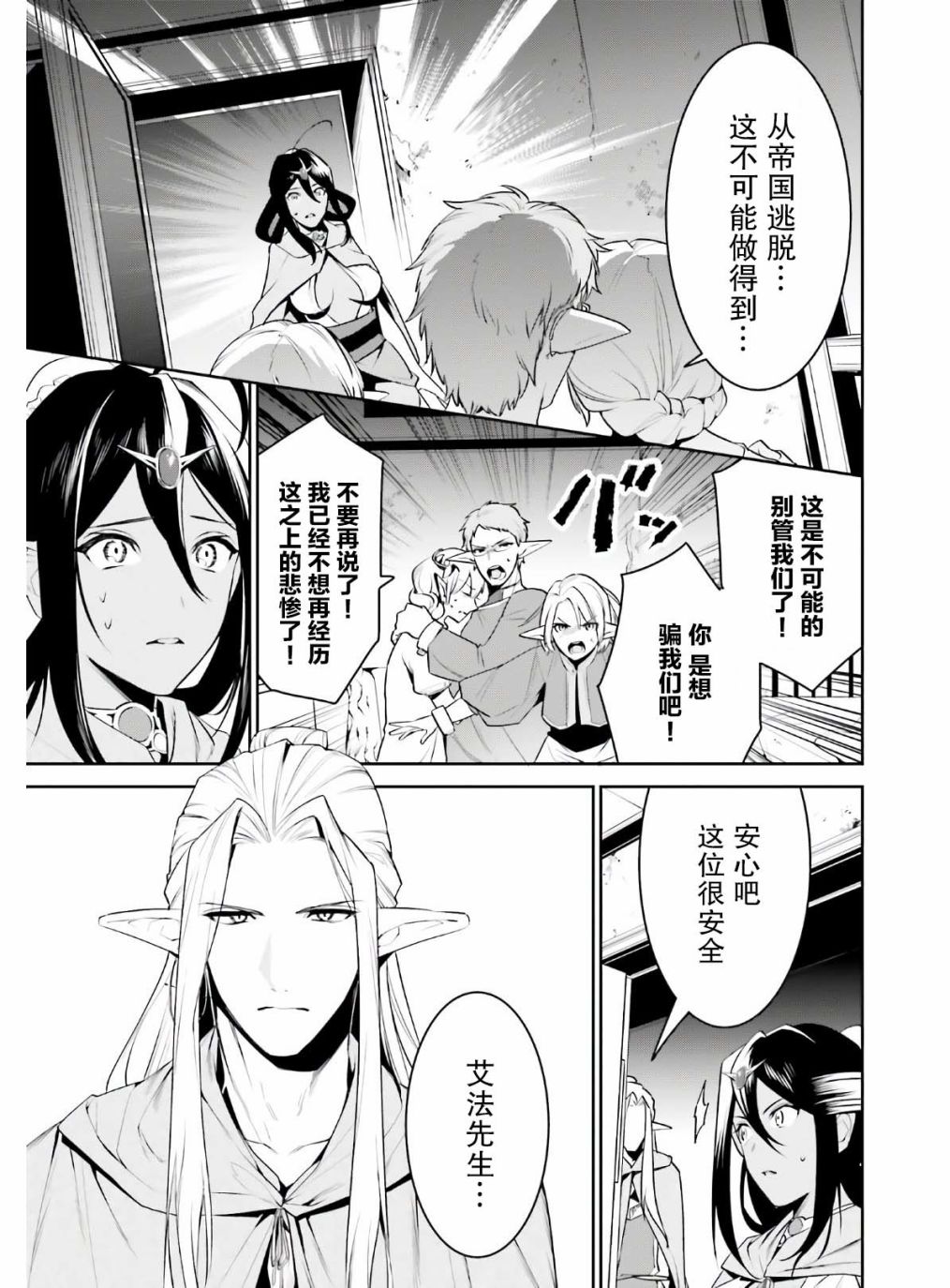带着天空城遨游异世界韩漫全集-第19话无删减无遮挡章节图片 