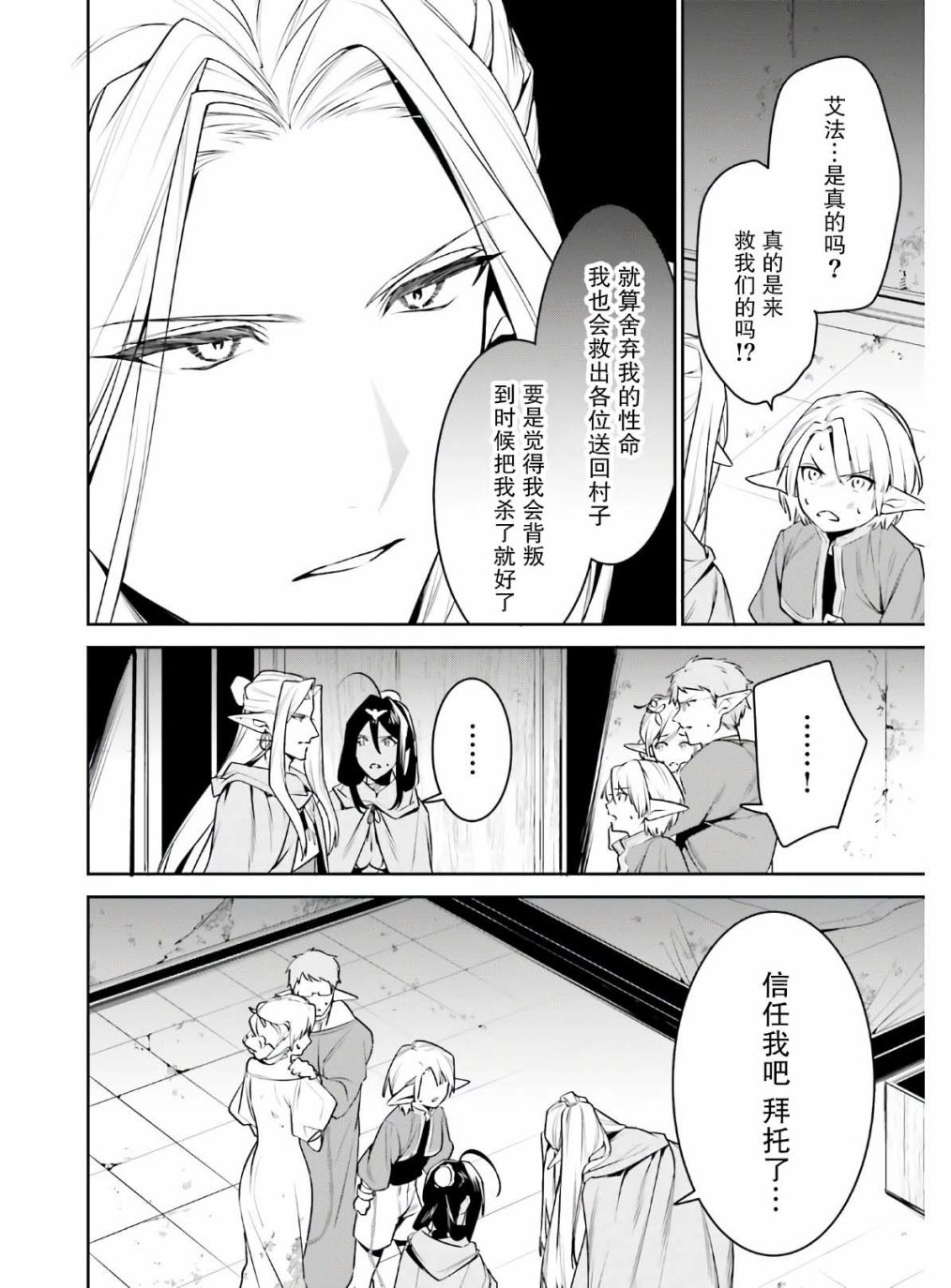 带着天空城遨游异世界韩漫全集-第19话无删减无遮挡章节图片 