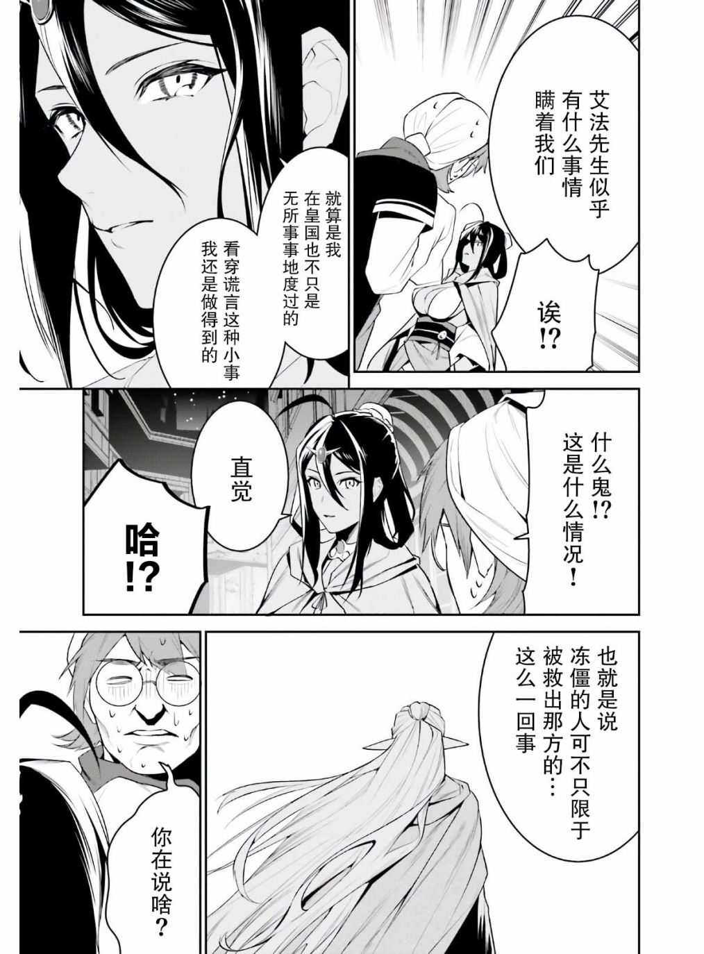 带着天空城遨游异世界韩漫全集-第19话无删减无遮挡章节图片 
