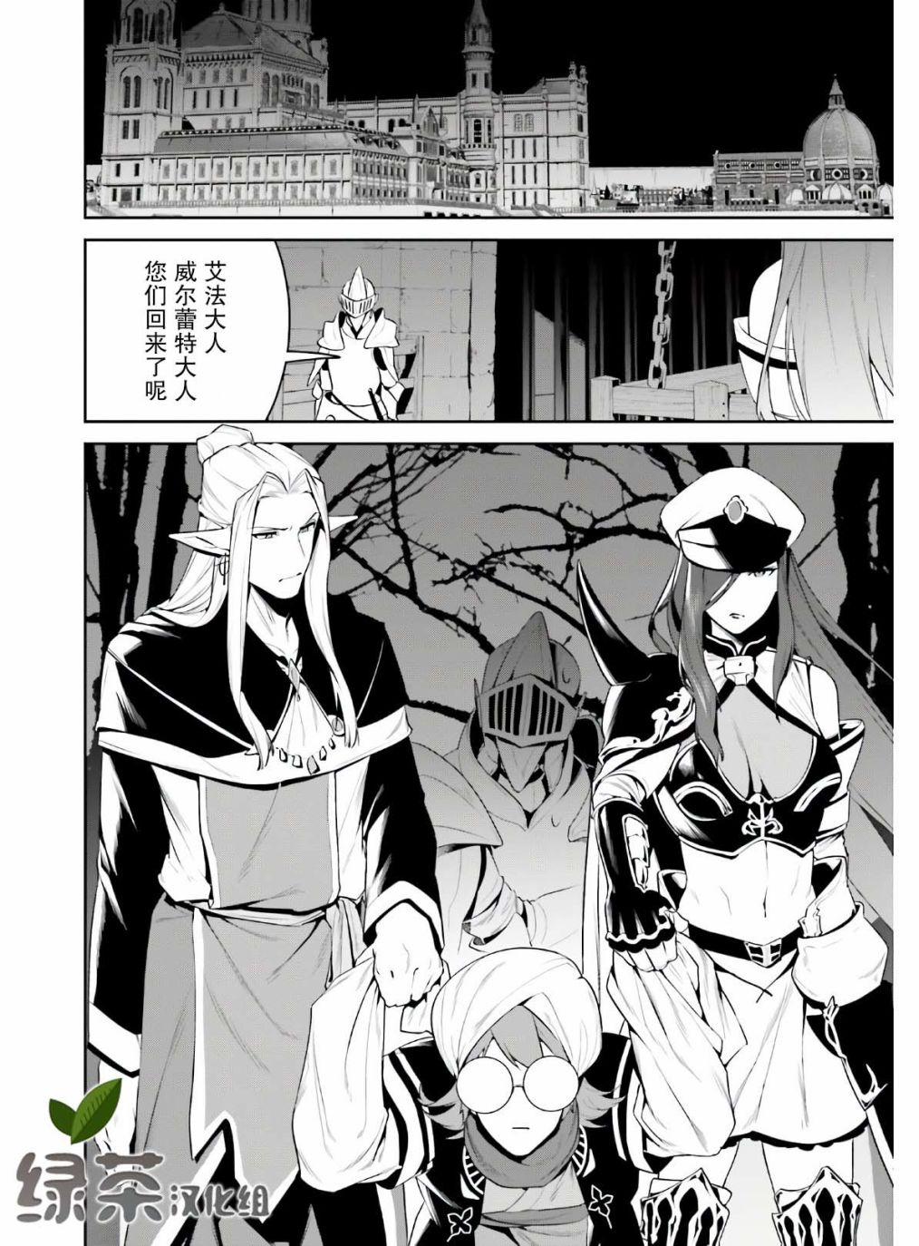 带着天空城遨游异世界韩漫全集-第19话无删减无遮挡章节图片 