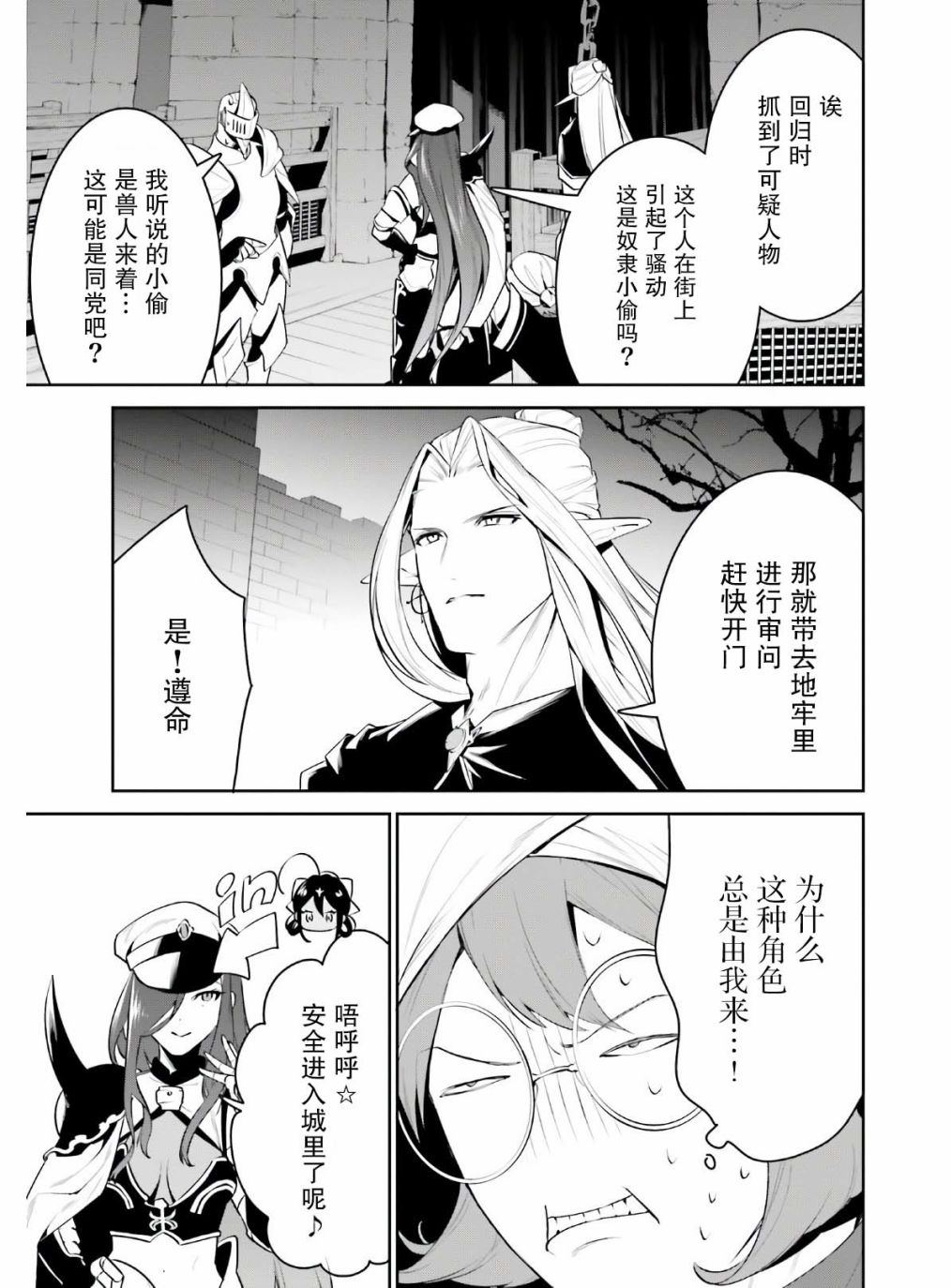 带着天空城遨游异世界韩漫全集-第19话无删减无遮挡章节图片 