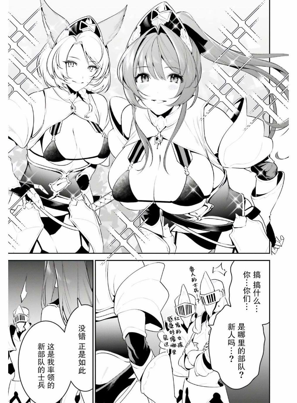 带着天空城遨游异世界韩漫全集-第19话无删减无遮挡章节图片 