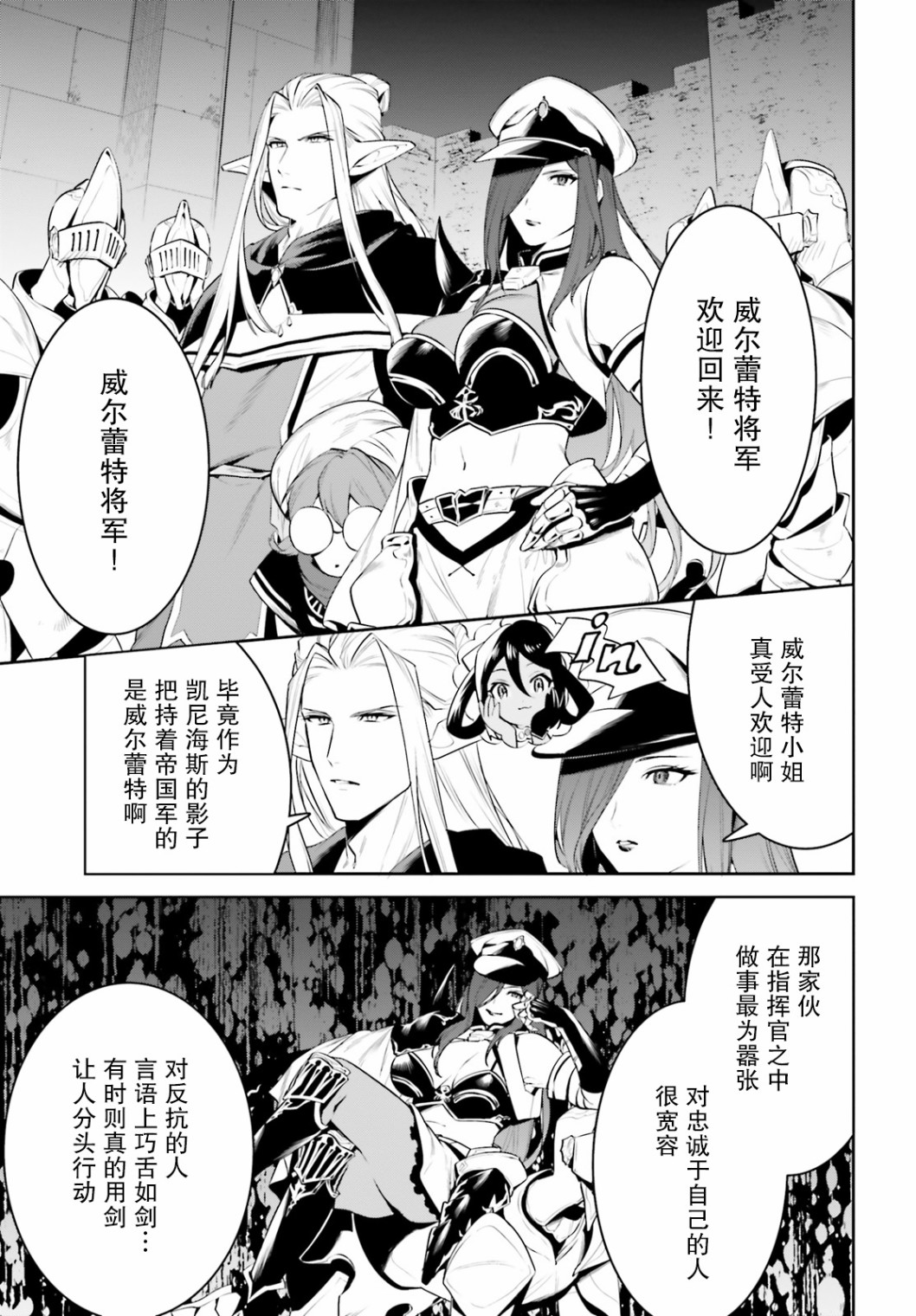 带着天空城遨游异世界韩漫全集-第20话无删减无遮挡章节图片 