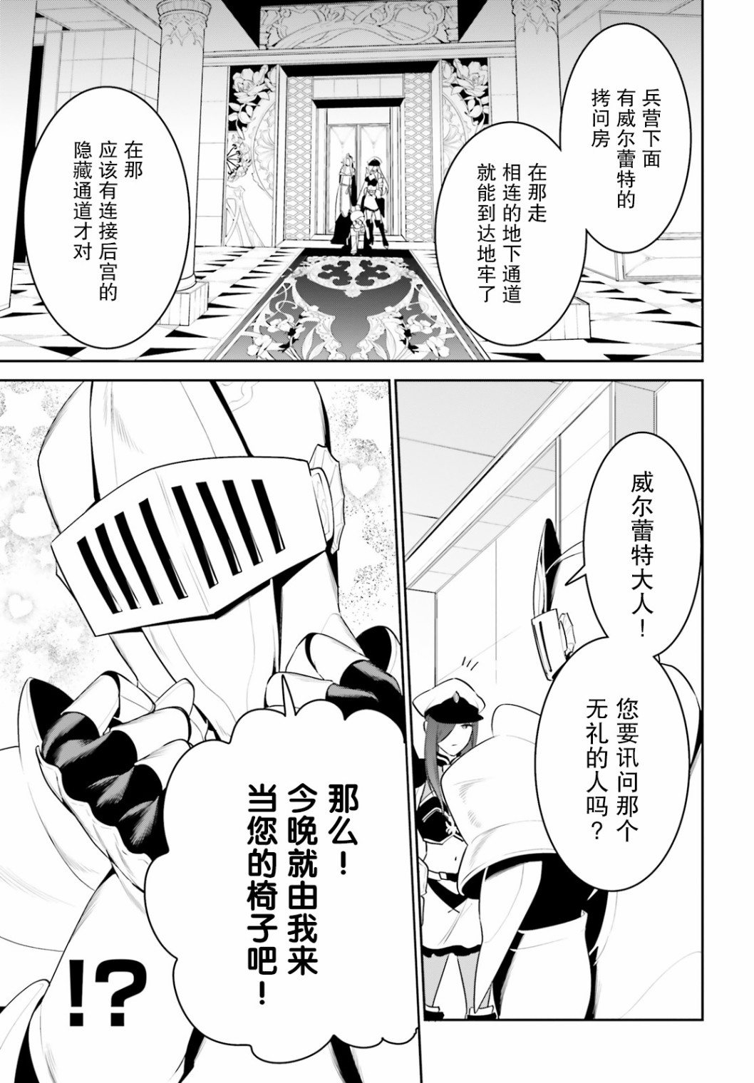 带着天空城遨游异世界韩漫全集-第20话无删减无遮挡章节图片 