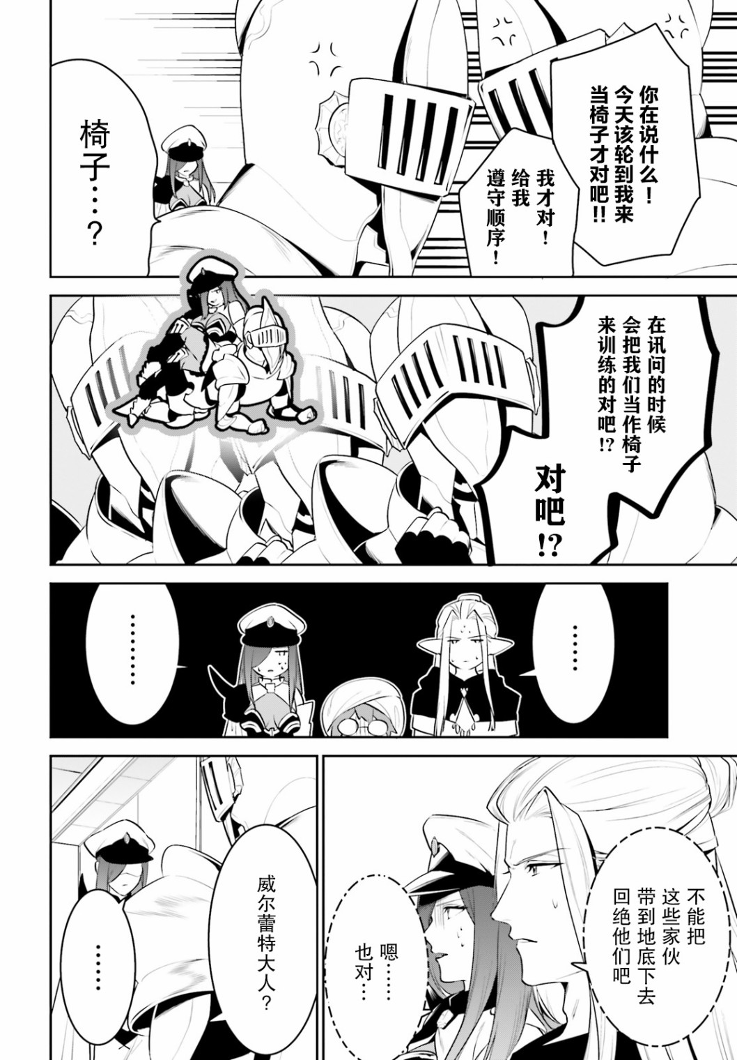 带着天空城遨游异世界韩漫全集-第20话无删减无遮挡章节图片 