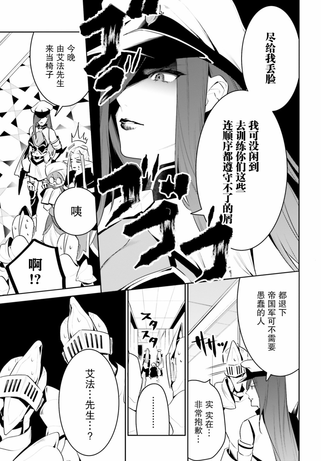 带着天空城遨游异世界韩漫全集-第20话无删减无遮挡章节图片 