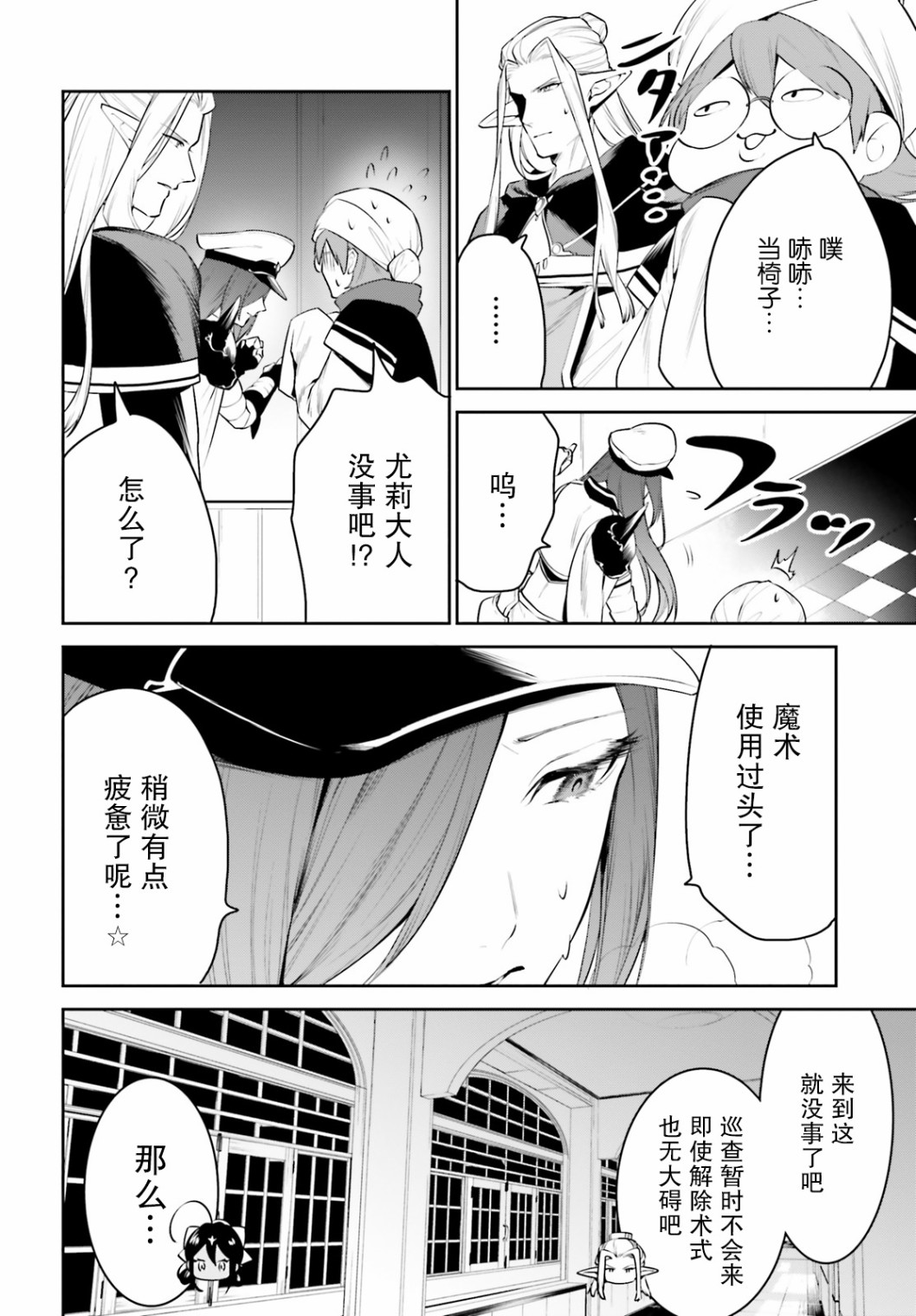 带着天空城遨游异世界韩漫全集-第20话无删减无遮挡章节图片 