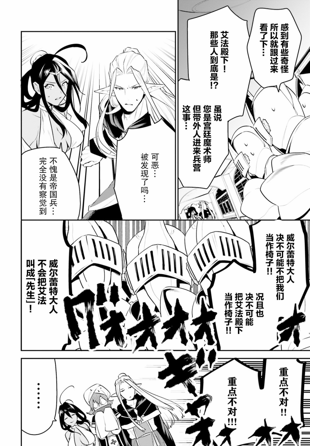 带着天空城遨游异世界韩漫全集-第20话无删减无遮挡章节图片 