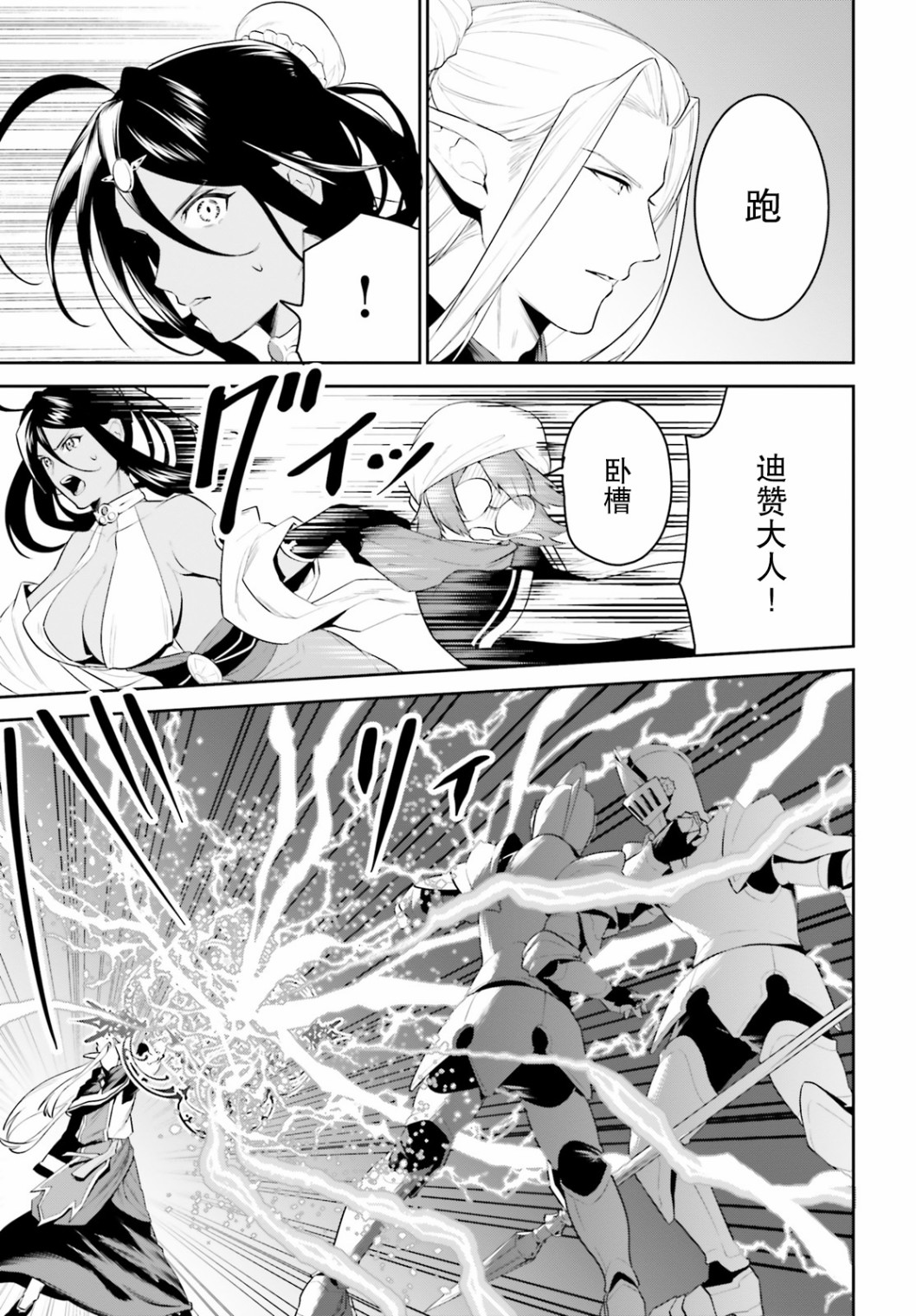 带着天空城遨游异世界韩漫全集-第20话无删减无遮挡章节图片 