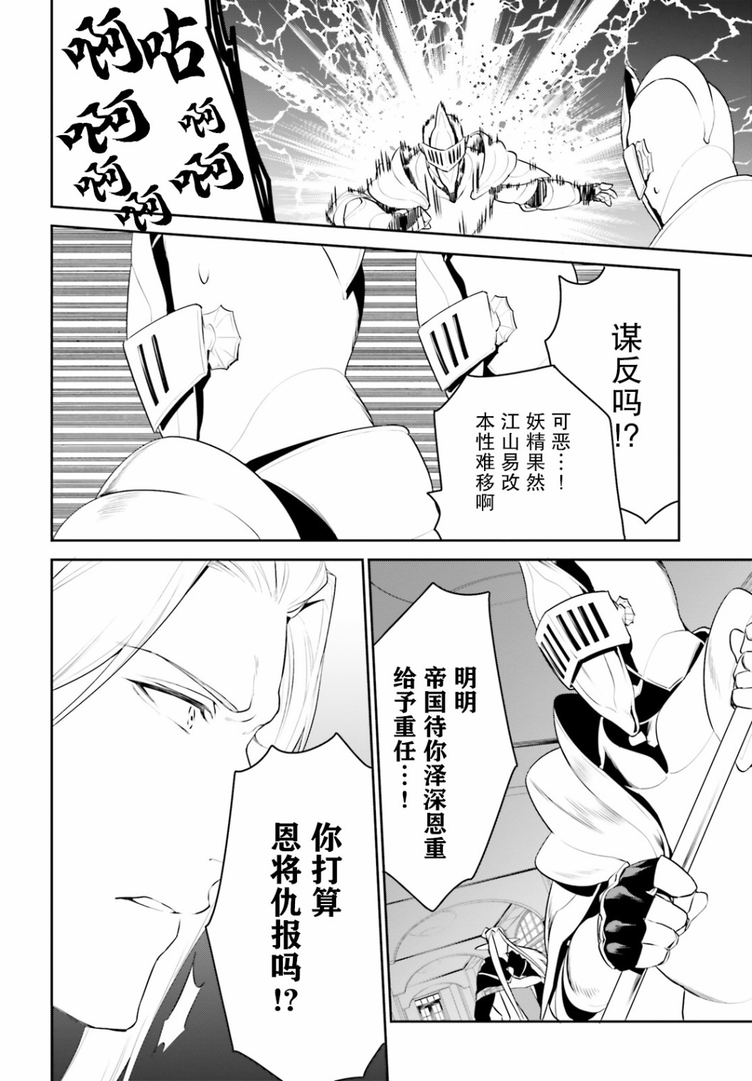 带着天空城遨游异世界韩漫全集-第20话无删减无遮挡章节图片 