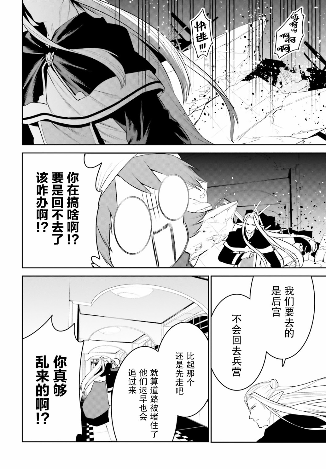 带着天空城遨游异世界韩漫全集-第20话无删减无遮挡章节图片 
