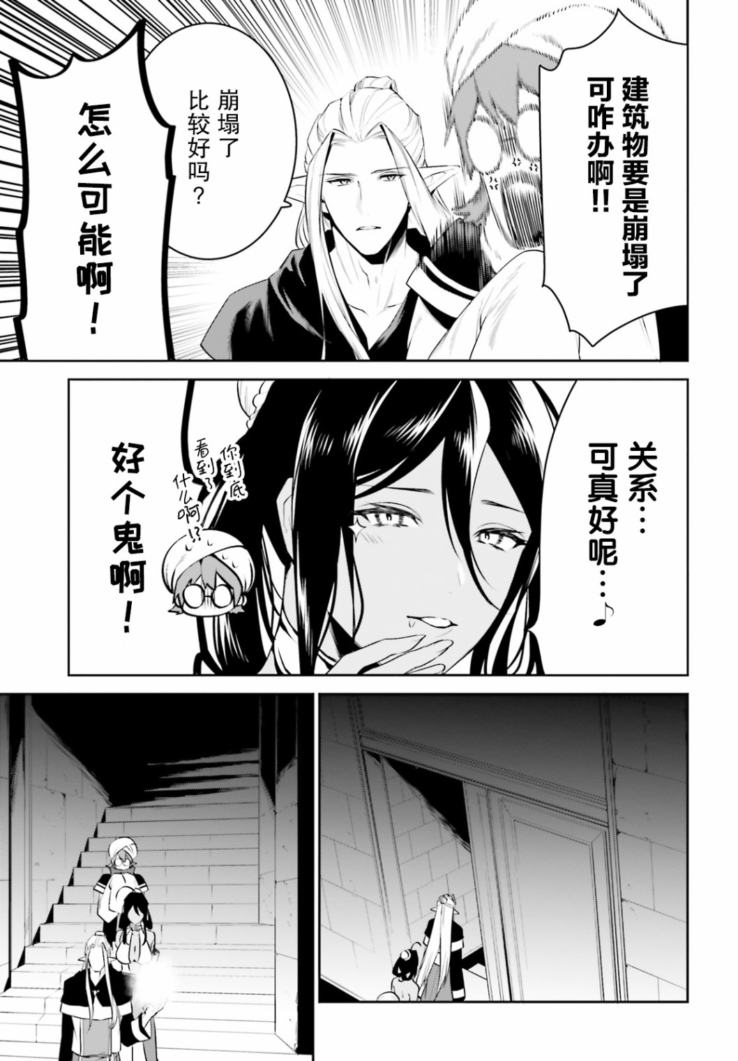 带着天空城遨游异世界韩漫全集-第20话无删减无遮挡章节图片 