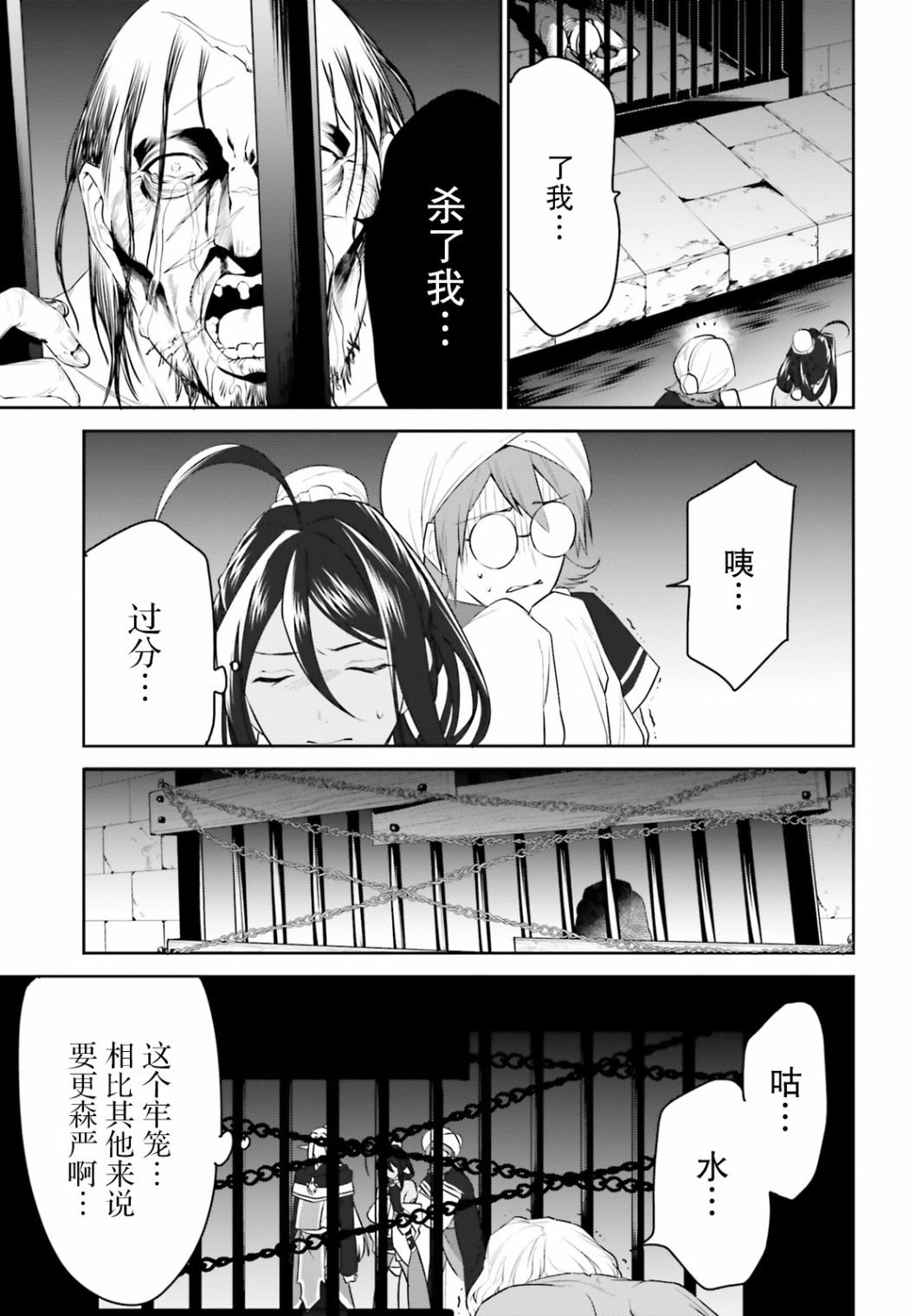 带着天空城遨游异世界韩漫全集-第20话无删减无遮挡章节图片 