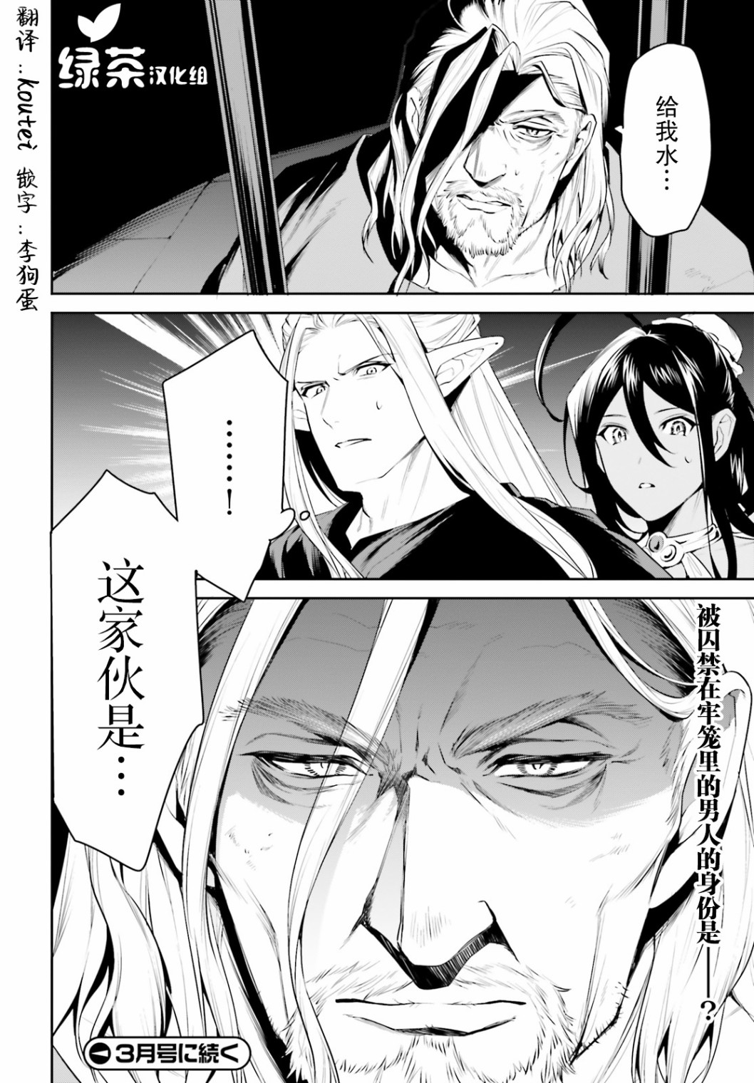 带着天空城遨游异世界韩漫全集-第20话无删减无遮挡章节图片 