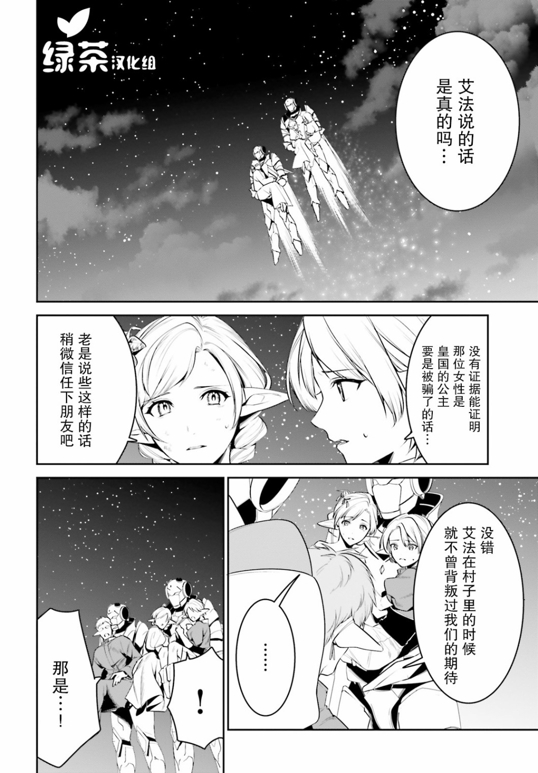 带着天空城遨游异世界韩漫全集-第20话无删减无遮挡章节图片 