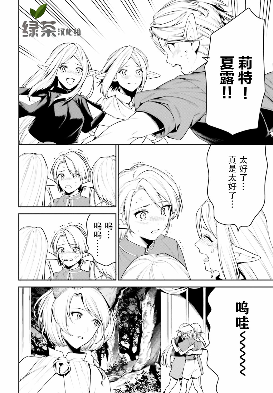 带着天空城遨游异世界韩漫全集-第20话无删减无遮挡章节图片 