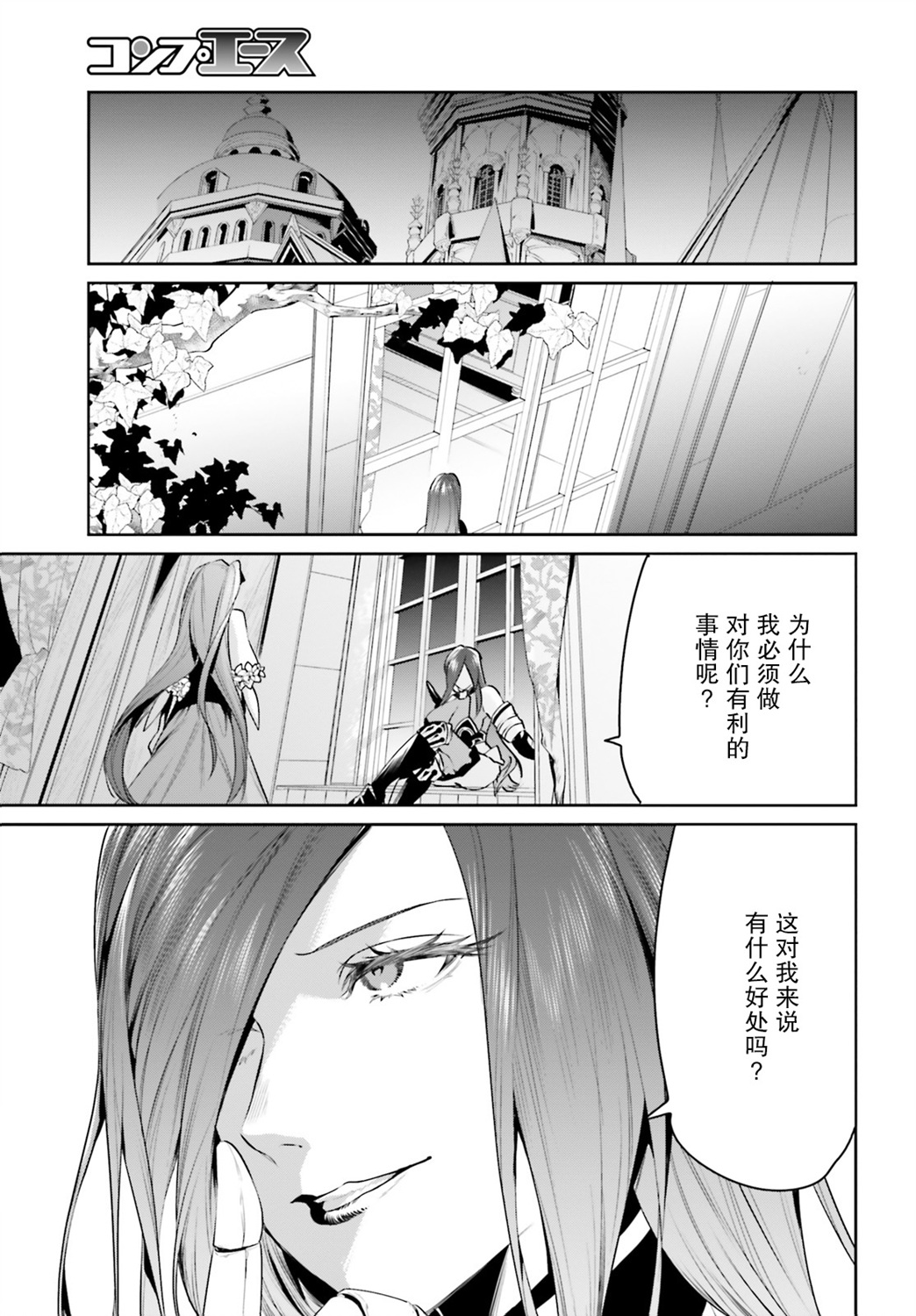 带着天空城遨游异世界韩漫全集-第21话无删减无遮挡章节图片 