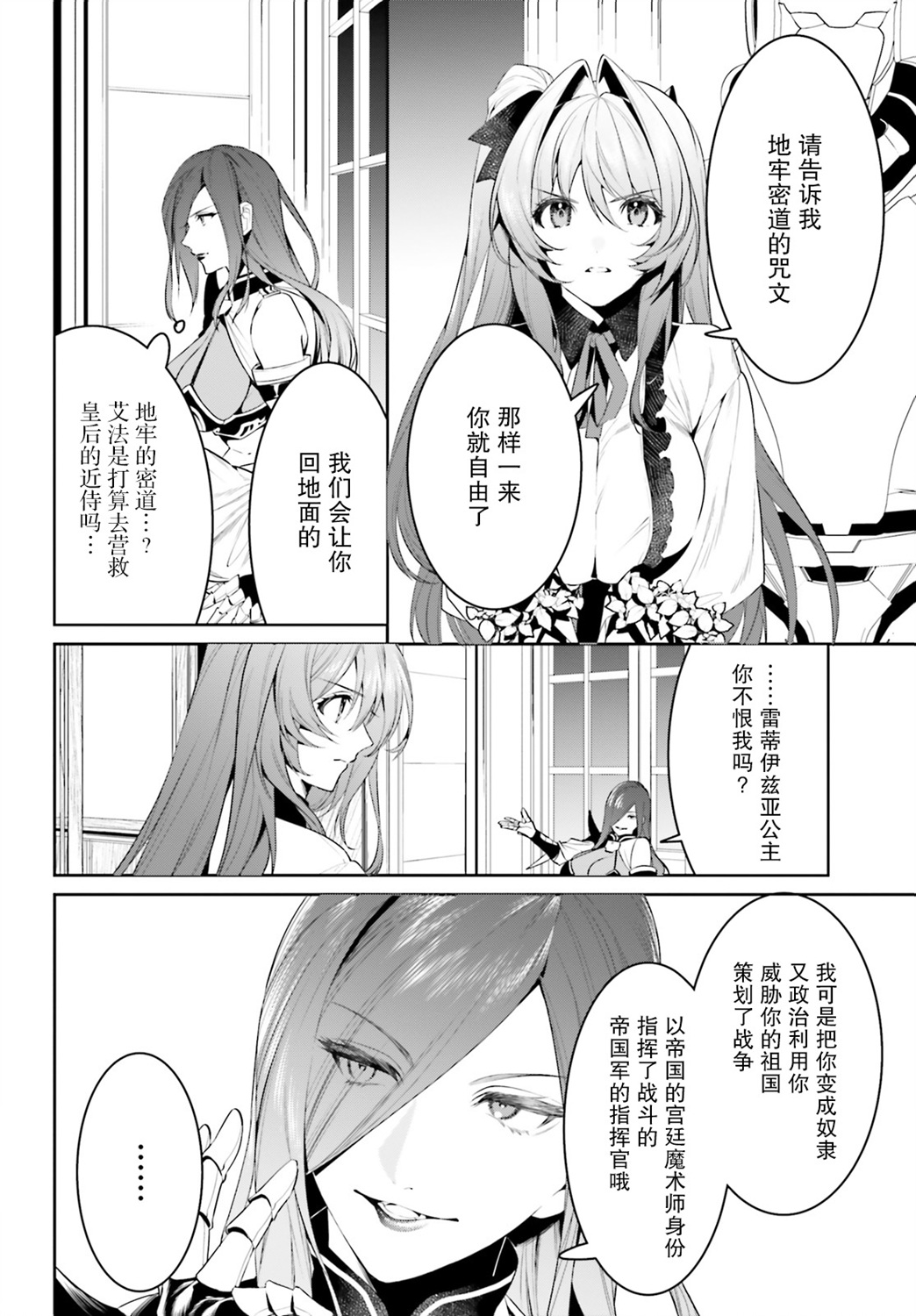 带着天空城遨游异世界韩漫全集-第21话无删减无遮挡章节图片 