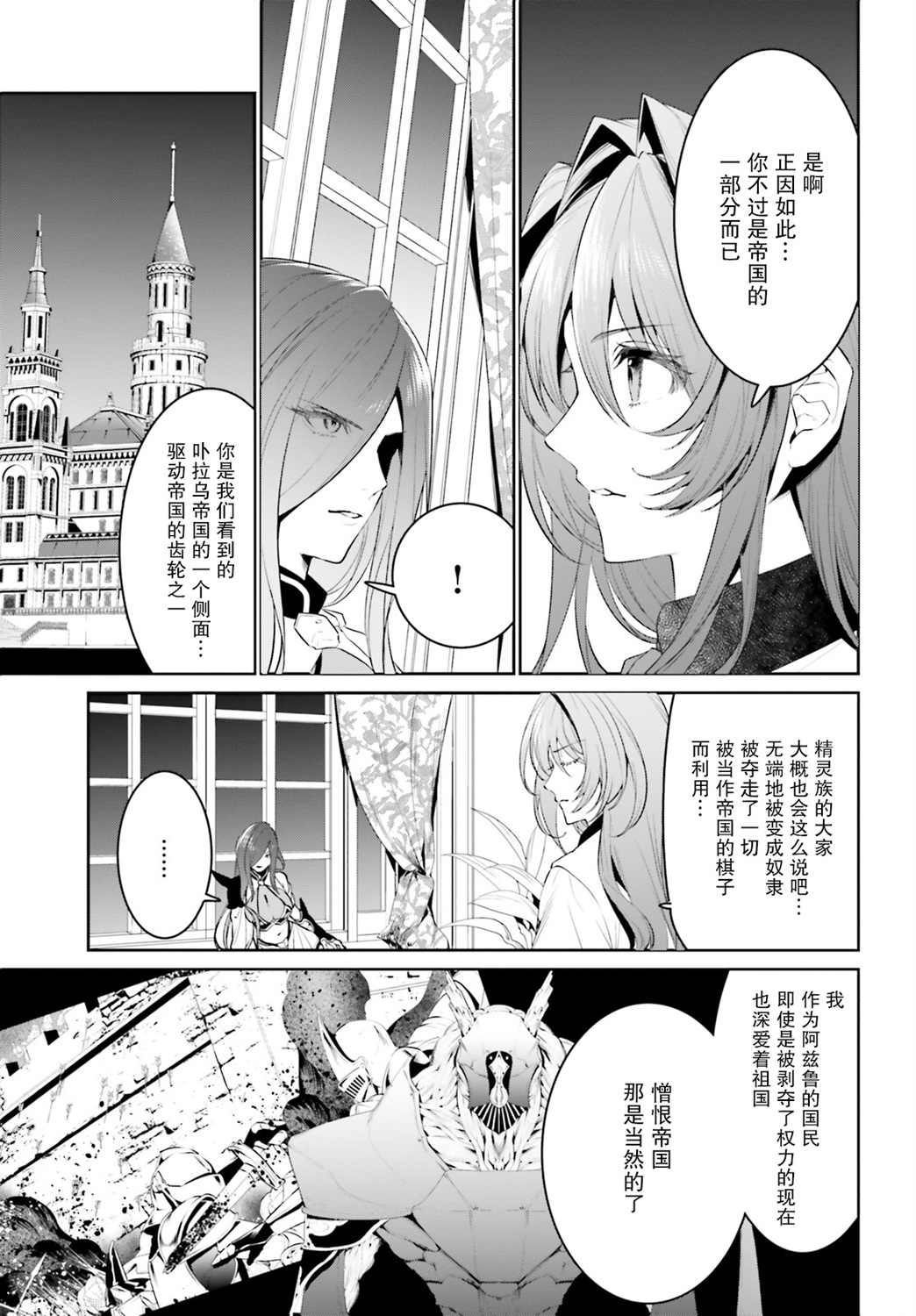 带着天空城遨游异世界韩漫全集-第21话无删减无遮挡章节图片 