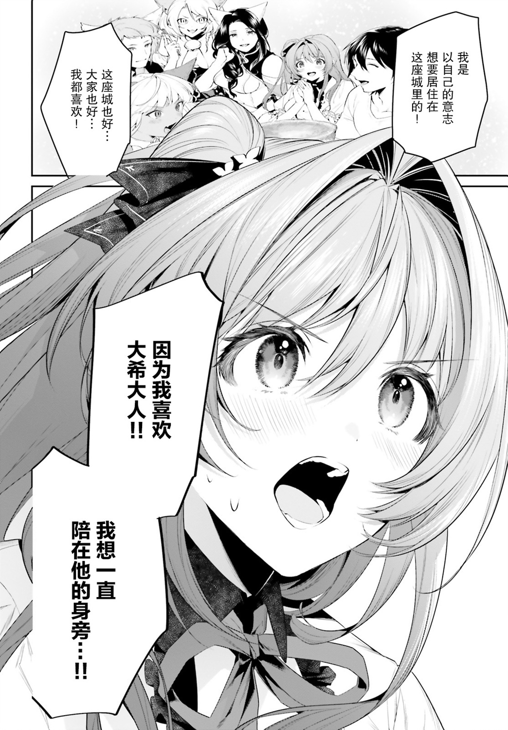 带着天空城遨游异世界韩漫全集-第21话无删减无遮挡章节图片 