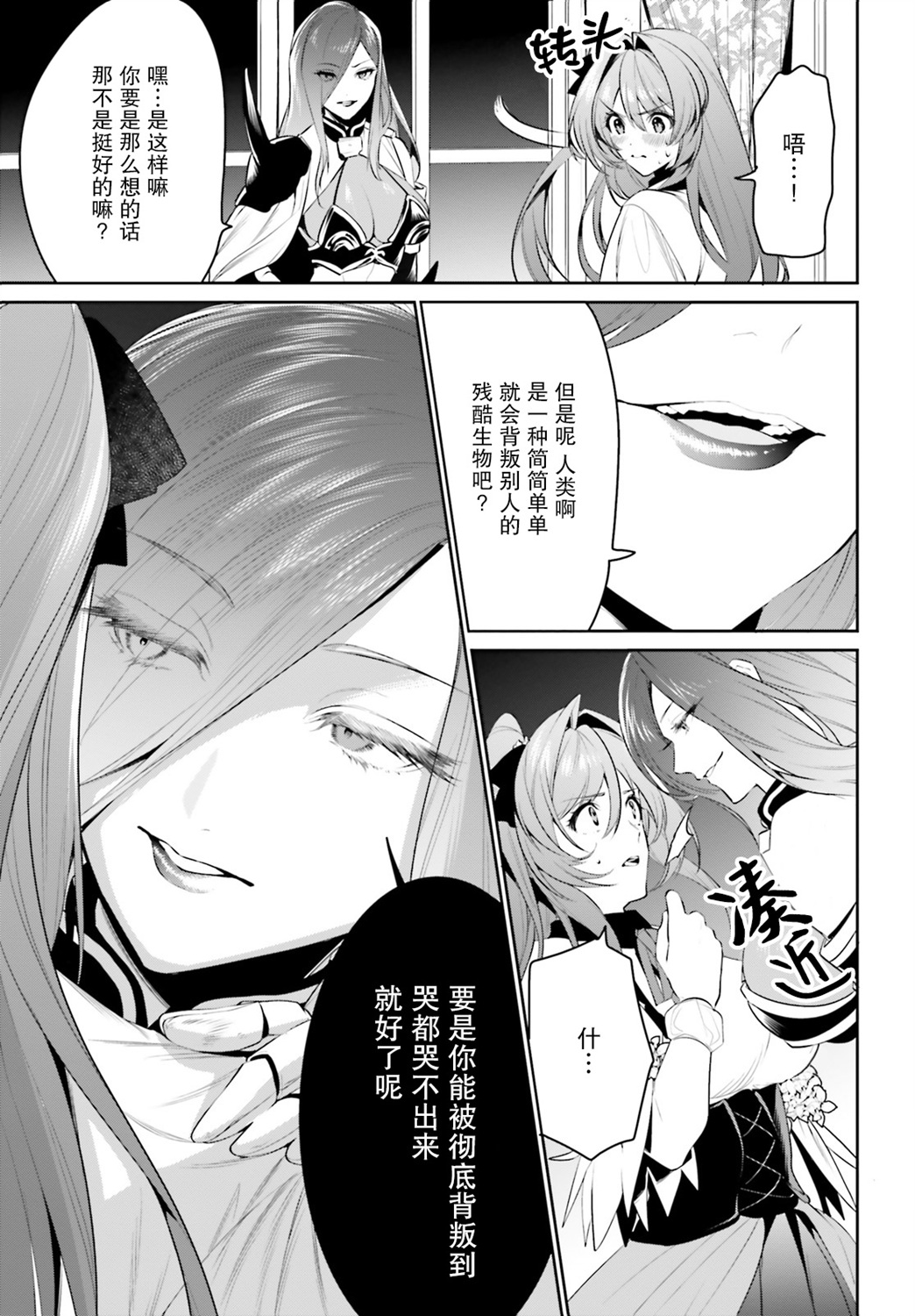 带着天空城遨游异世界韩漫全集-第21话无删减无遮挡章节图片 