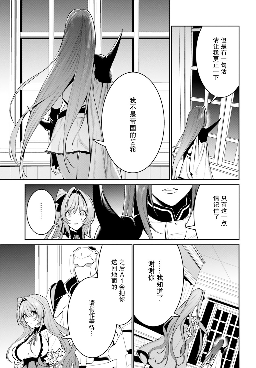 带着天空城遨游异世界韩漫全集-第21话无删减无遮挡章节图片 