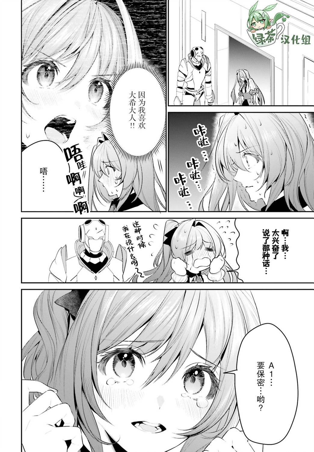 带着天空城遨游异世界韩漫全集-第21话无删减无遮挡章节图片 