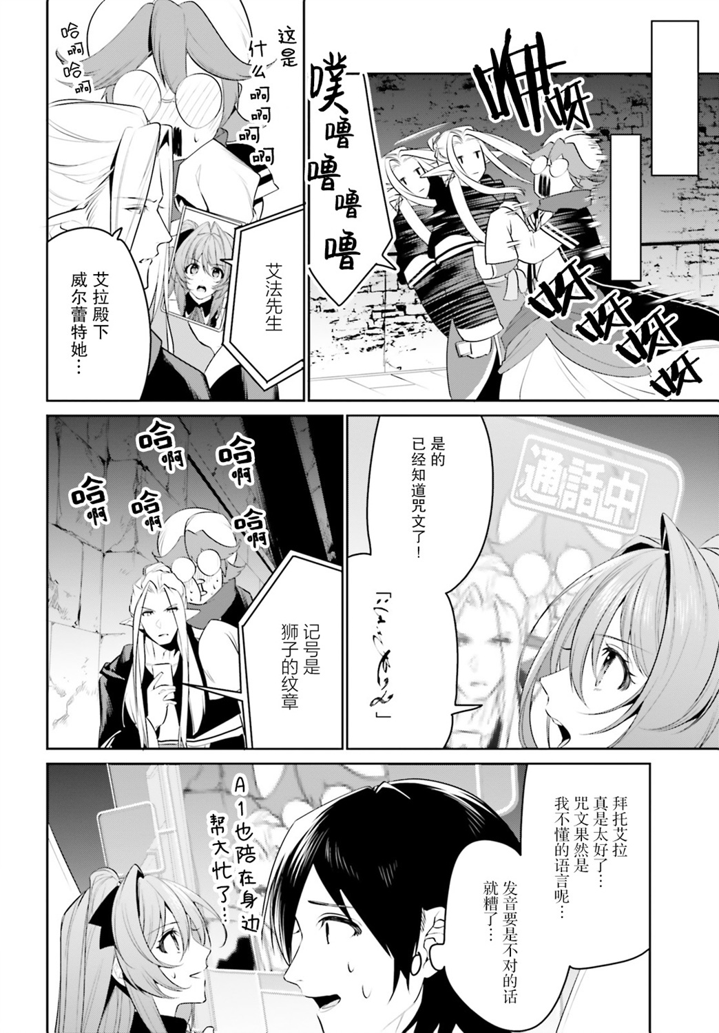 带着天空城遨游异世界韩漫全集-第21话无删减无遮挡章节图片 