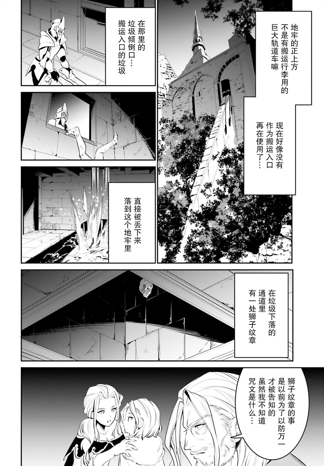 带着天空城遨游异世界韩漫全集-第21话无删减无遮挡章节图片 