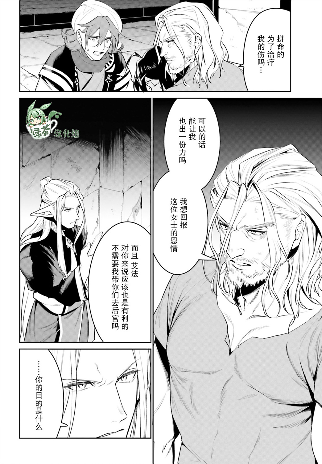 带着天空城遨游异世界韩漫全集-第21话无删减无遮挡章节图片 