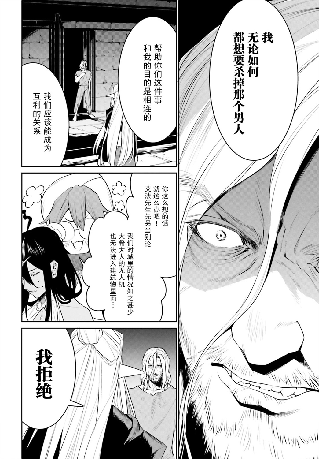 带着天空城遨游异世界韩漫全集-第21话无删减无遮挡章节图片 
