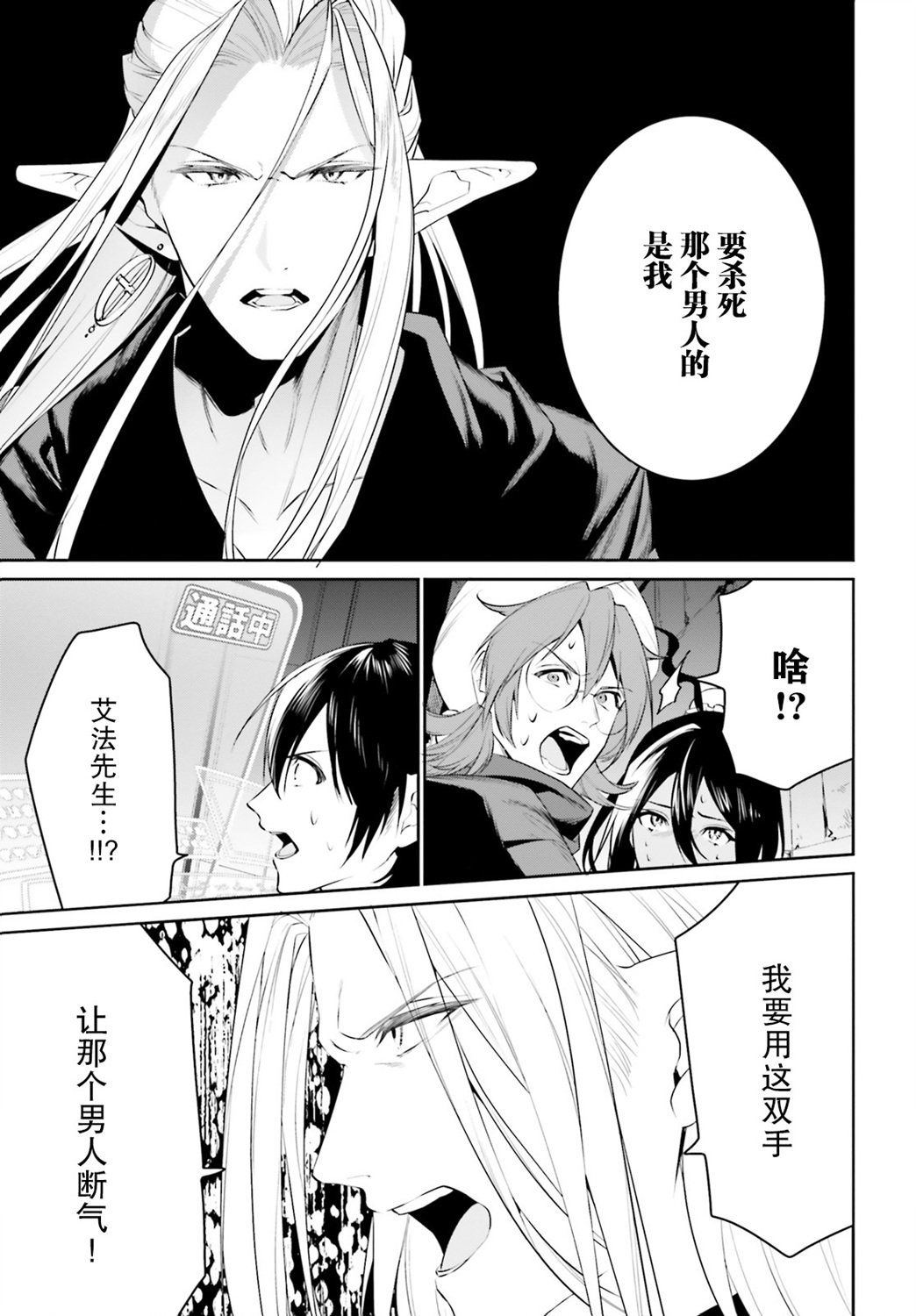 带着天空城遨游异世界韩漫全集-第21话无删减无遮挡章节图片 