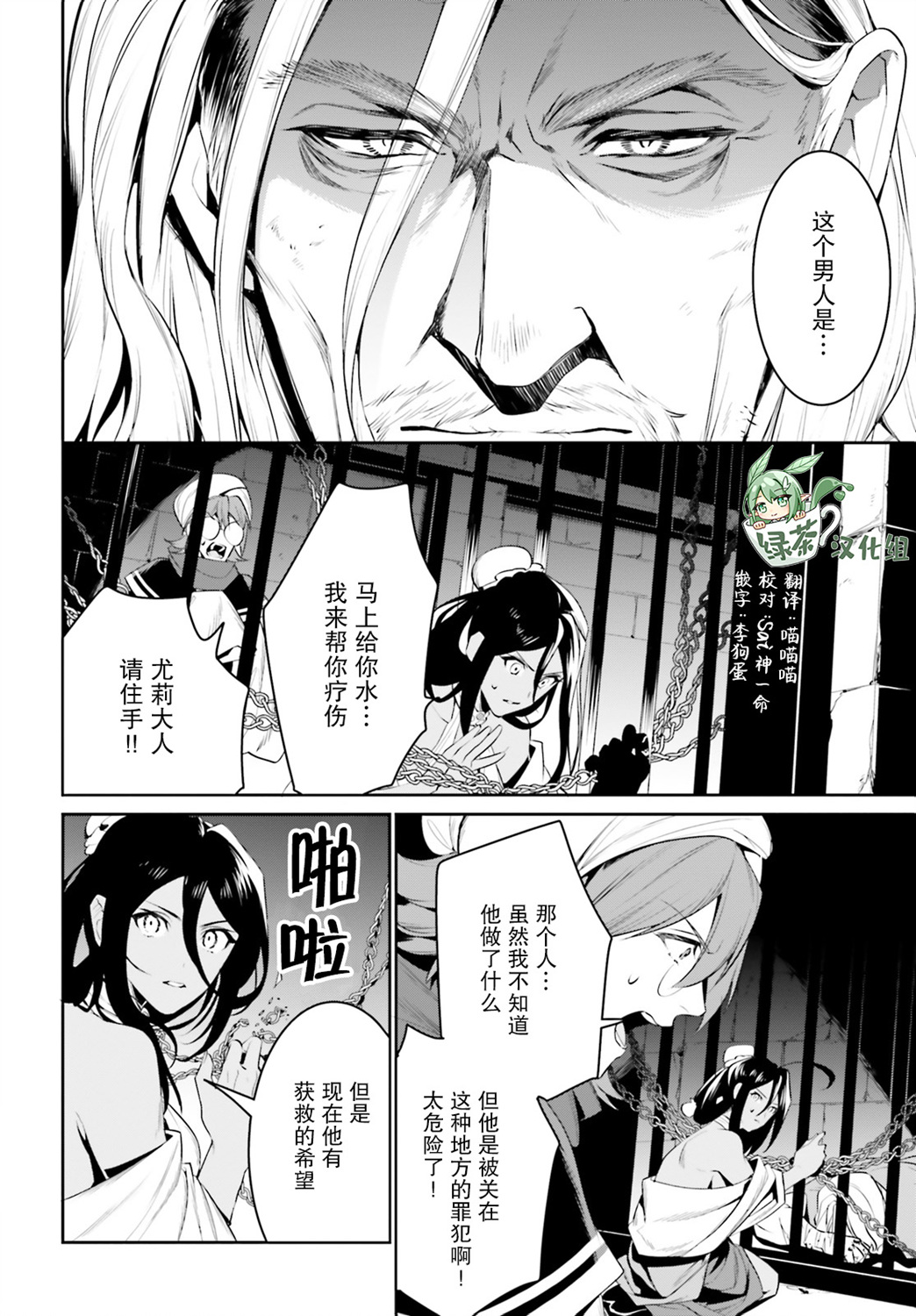 带着天空城遨游异世界韩漫全集-第21话无删减无遮挡章节图片 