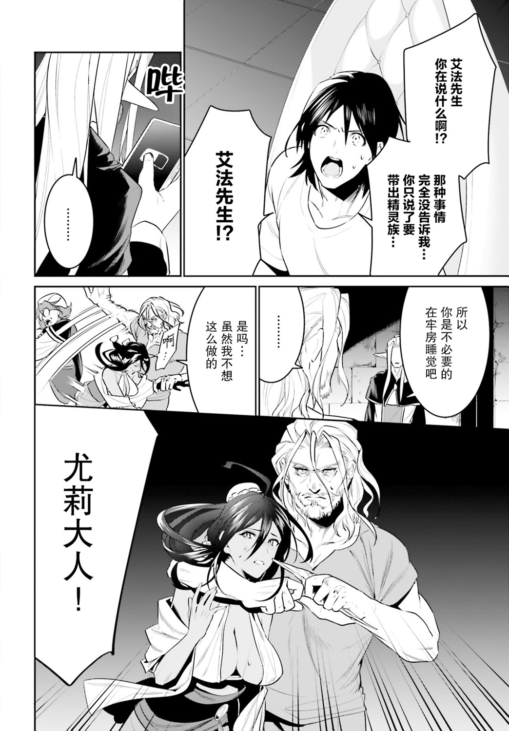 带着天空城遨游异世界韩漫全集-第21话无删减无遮挡章节图片 