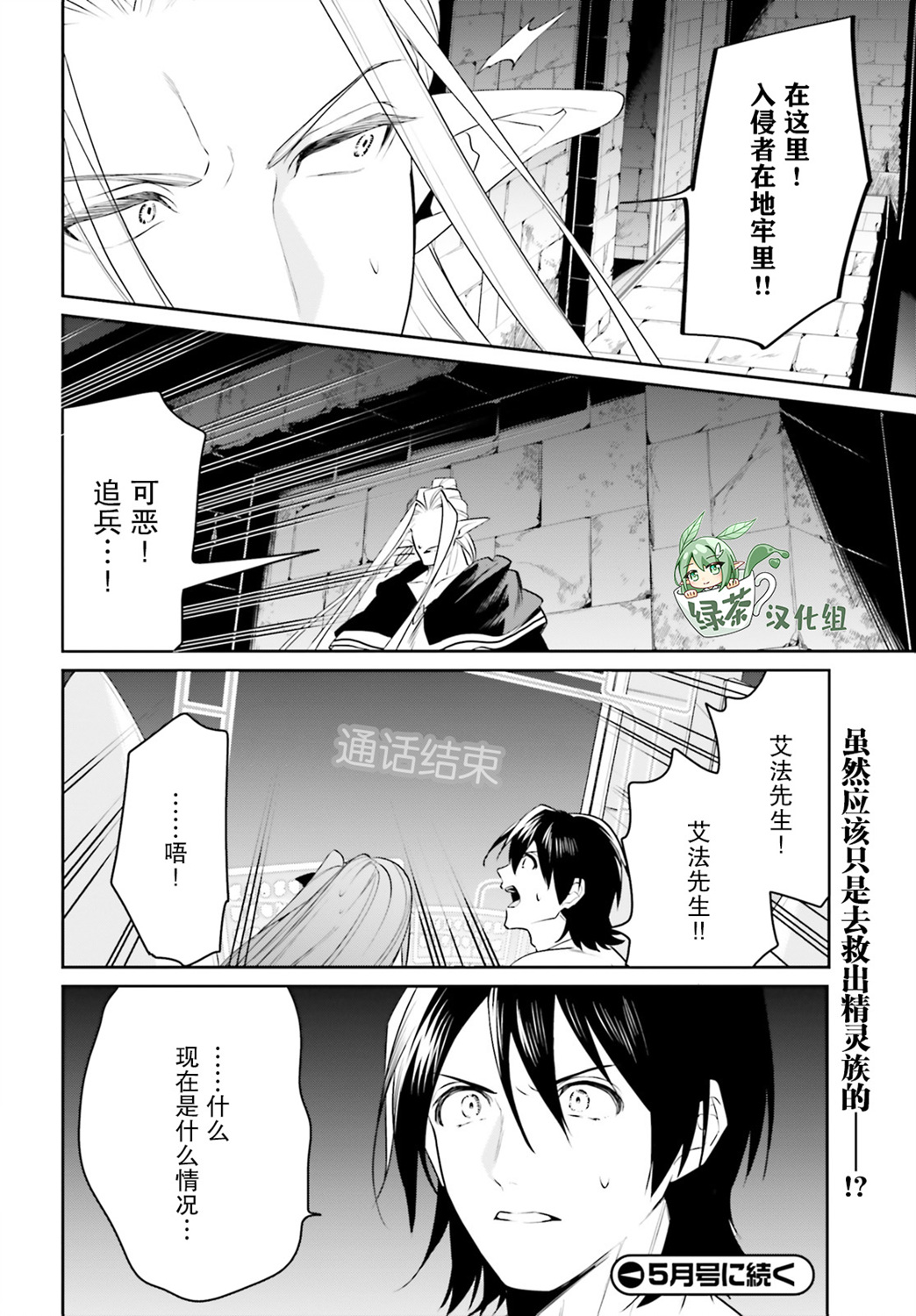 带着天空城遨游异世界韩漫全集-第21话无删减无遮挡章节图片 
