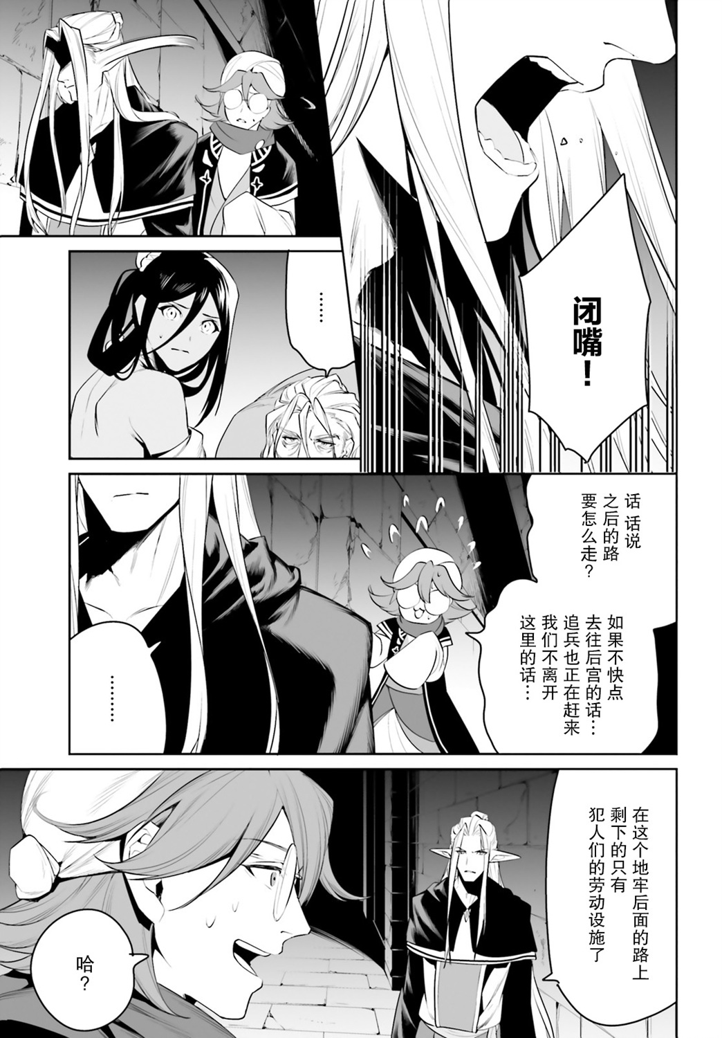 带着天空城遨游异世界韩漫全集-第21话无删减无遮挡章节图片 