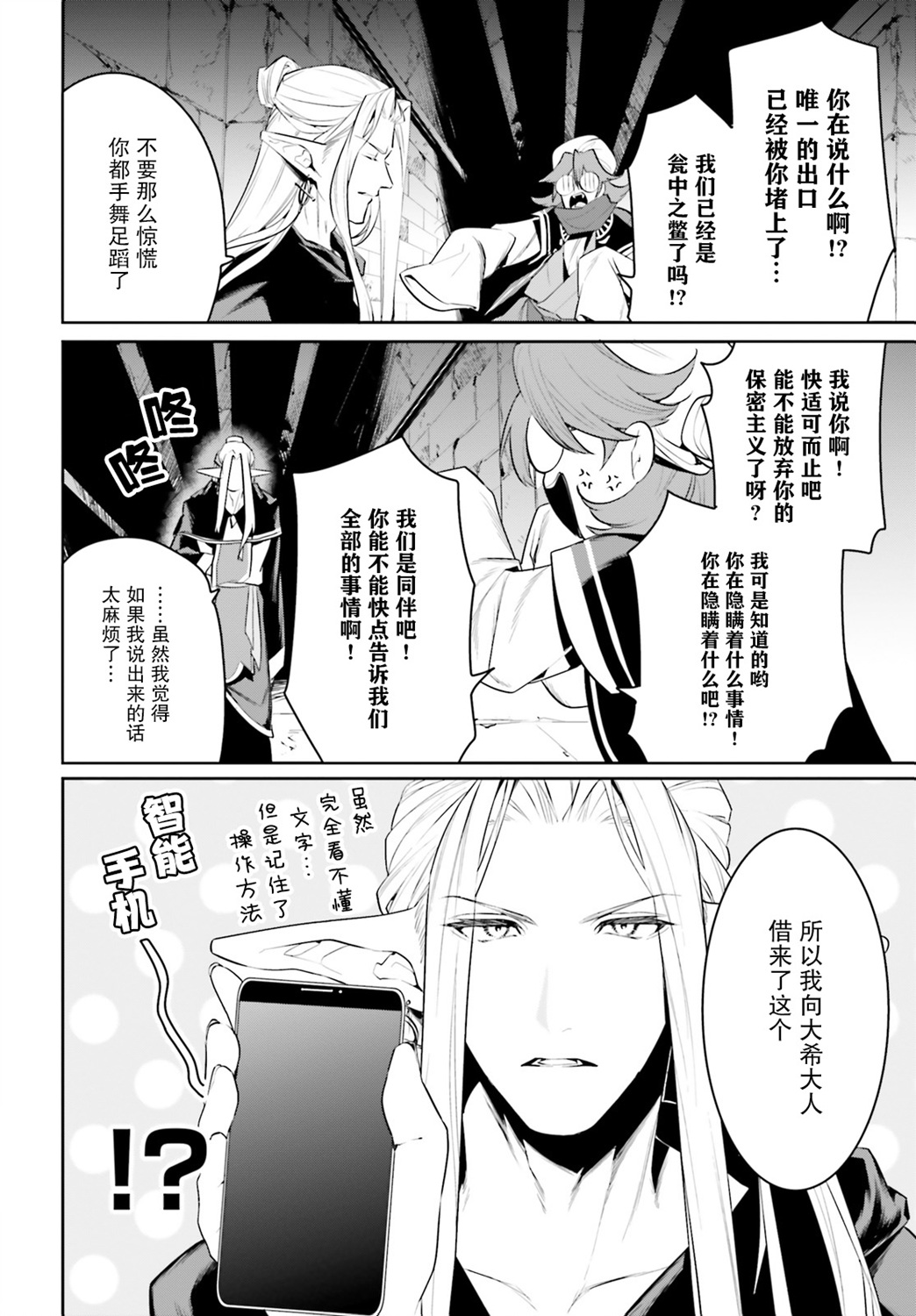 带着天空城遨游异世界韩漫全集-第21话无删减无遮挡章节图片 