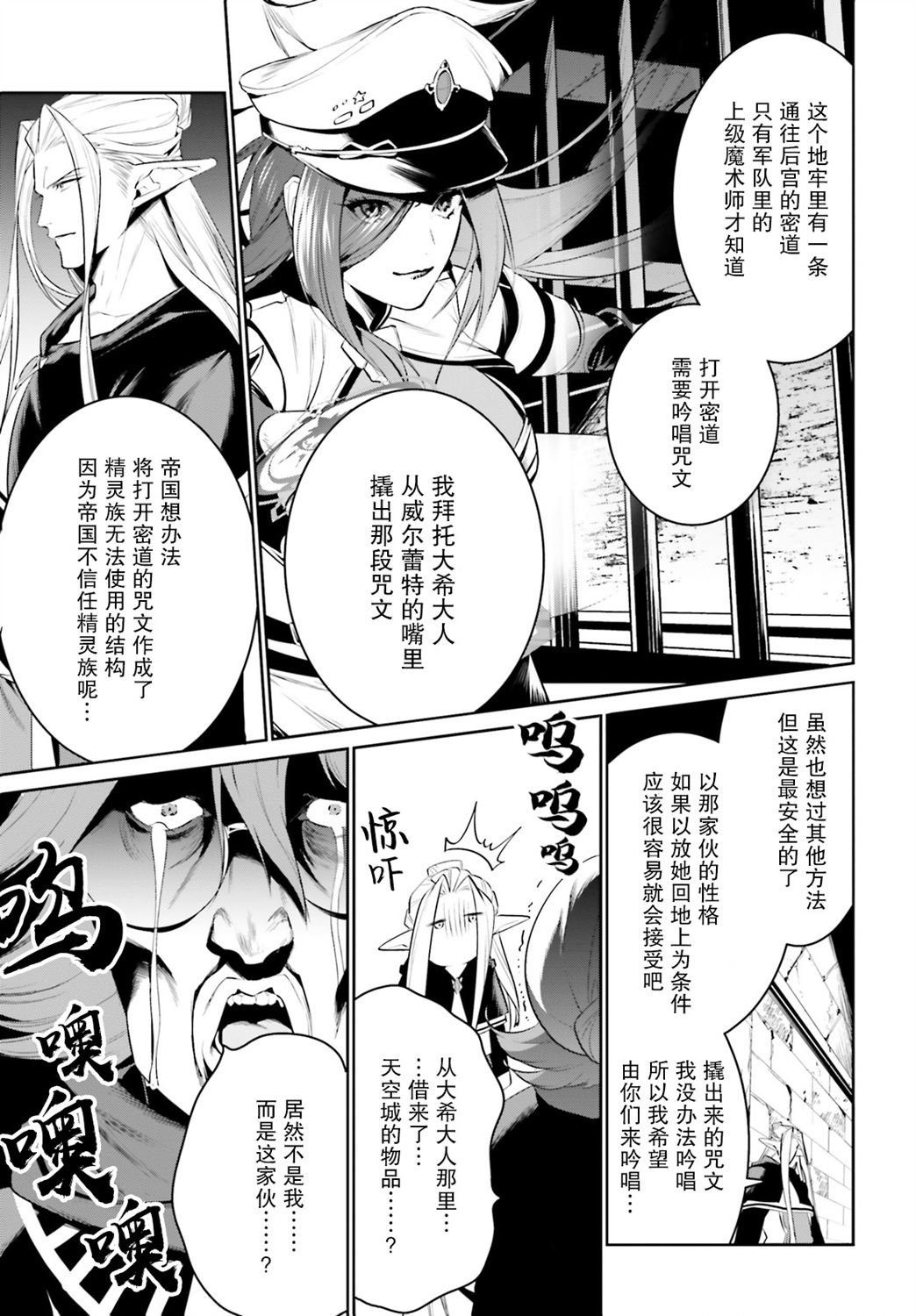 带着天空城遨游异世界韩漫全集-第21话无删减无遮挡章节图片 
