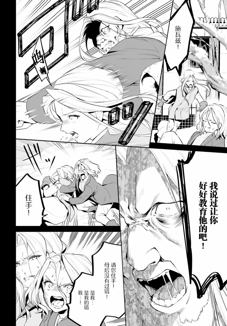 带着天空城遨游异世界韩漫全集-第22话无删减无遮挡章节图片 