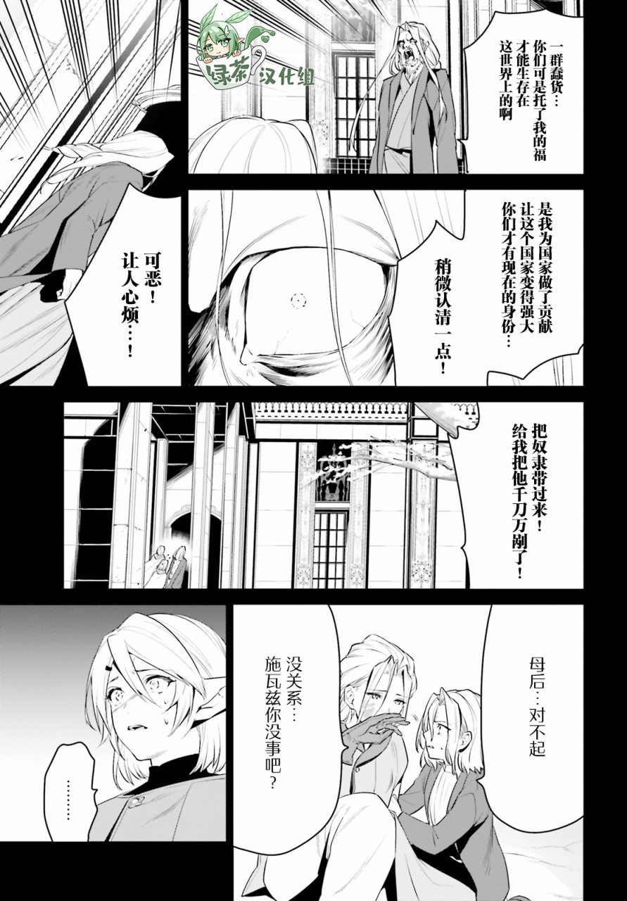 带着天空城遨游异世界韩漫全集-第22话无删减无遮挡章节图片 