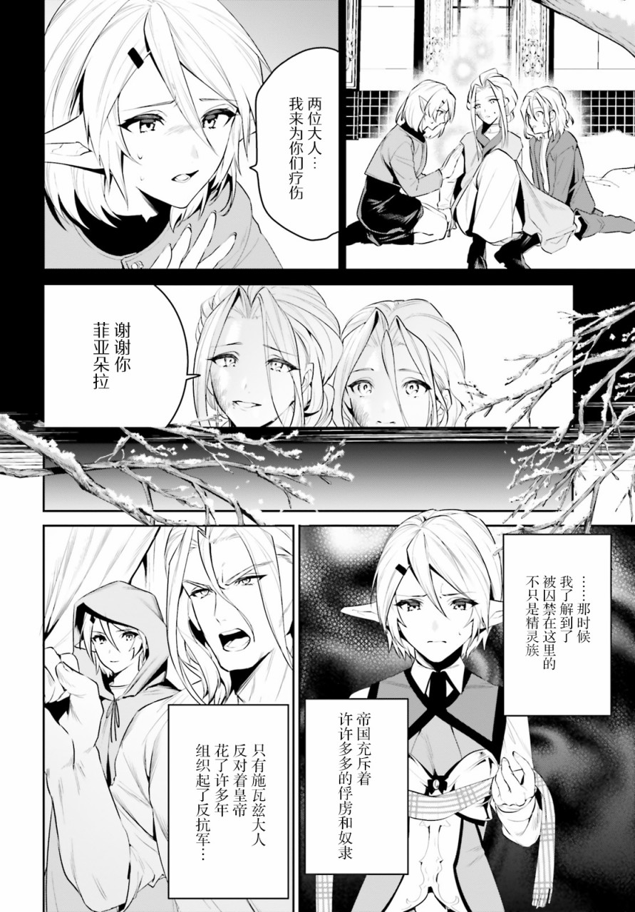 带着天空城遨游异世界韩漫全集-第22话无删减无遮挡章节图片 