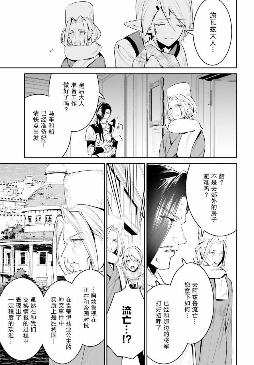 带着天空城遨游异世界韩漫全集-第22话无删减无遮挡章节图片 