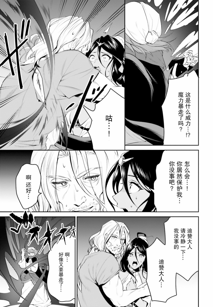带着天空城遨游异世界韩漫全集-第22话无删减无遮挡章节图片 