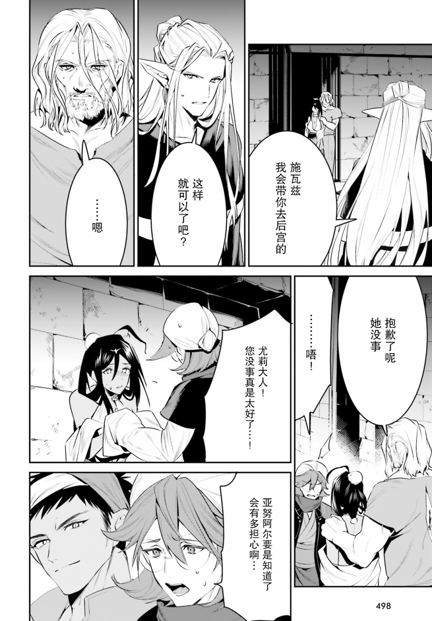带着天空城遨游异世界韩漫全集-第22话无删减无遮挡章节图片 
