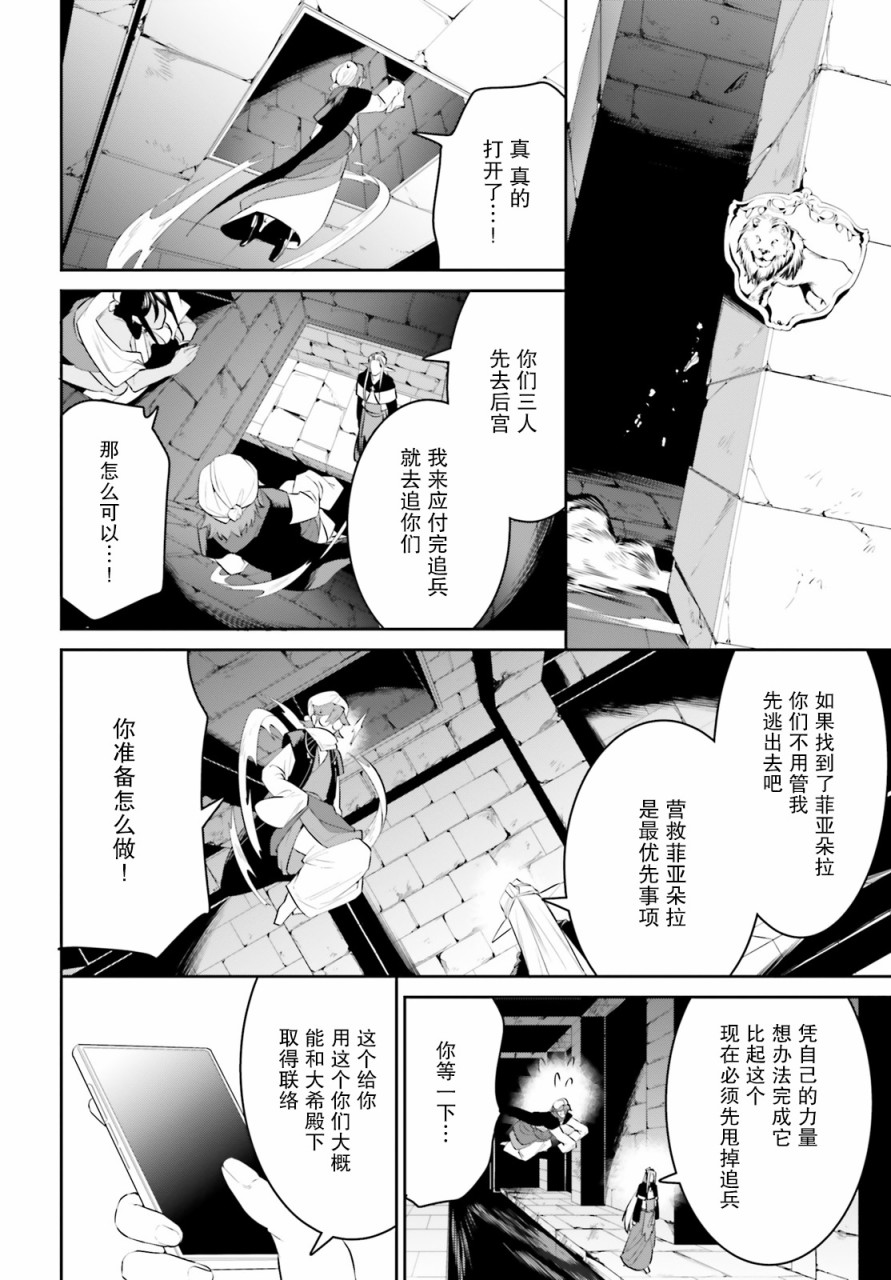 带着天空城遨游异世界韩漫全集-第22话无删减无遮挡章节图片 